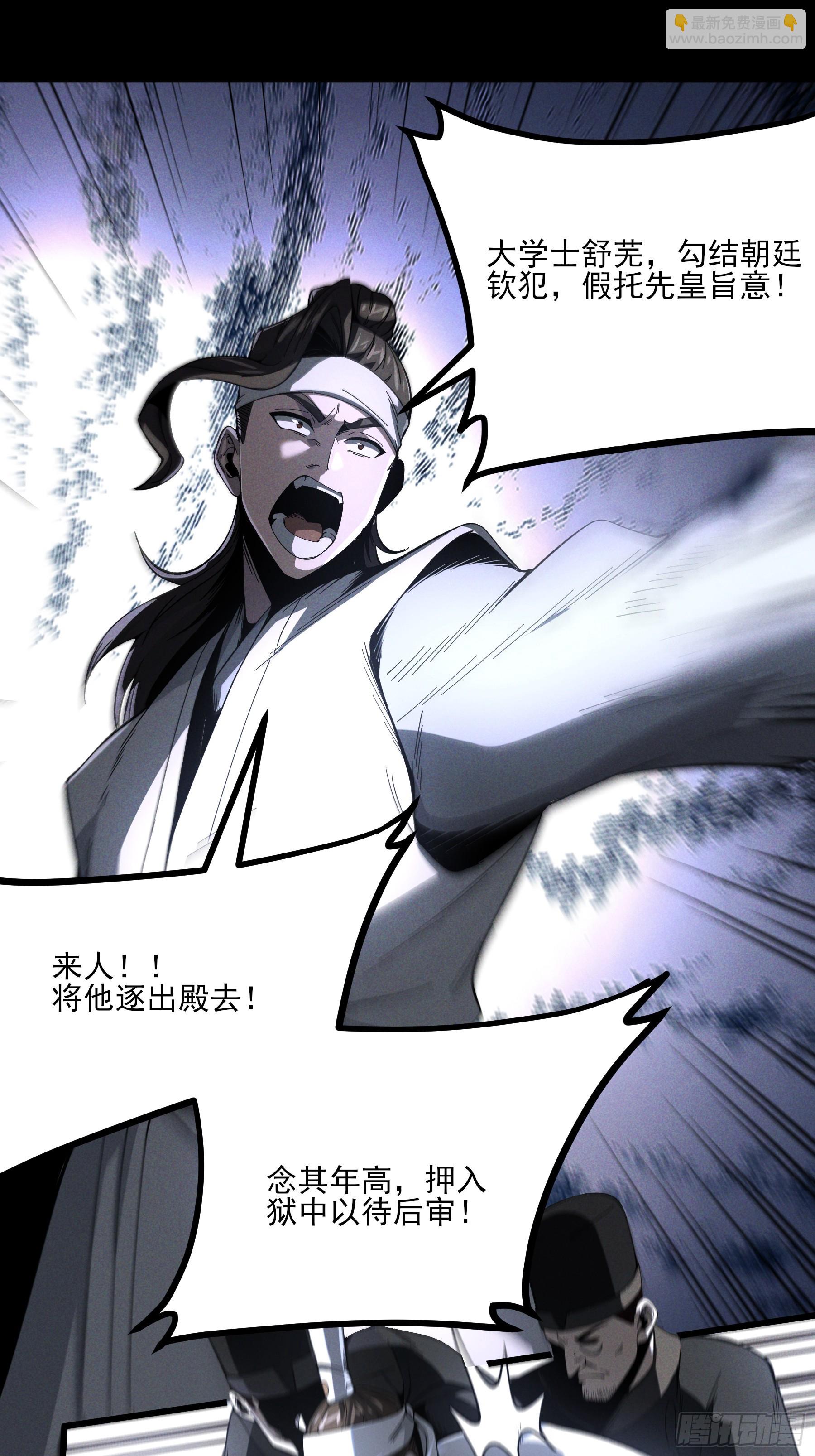 170.舒大学士-第169话