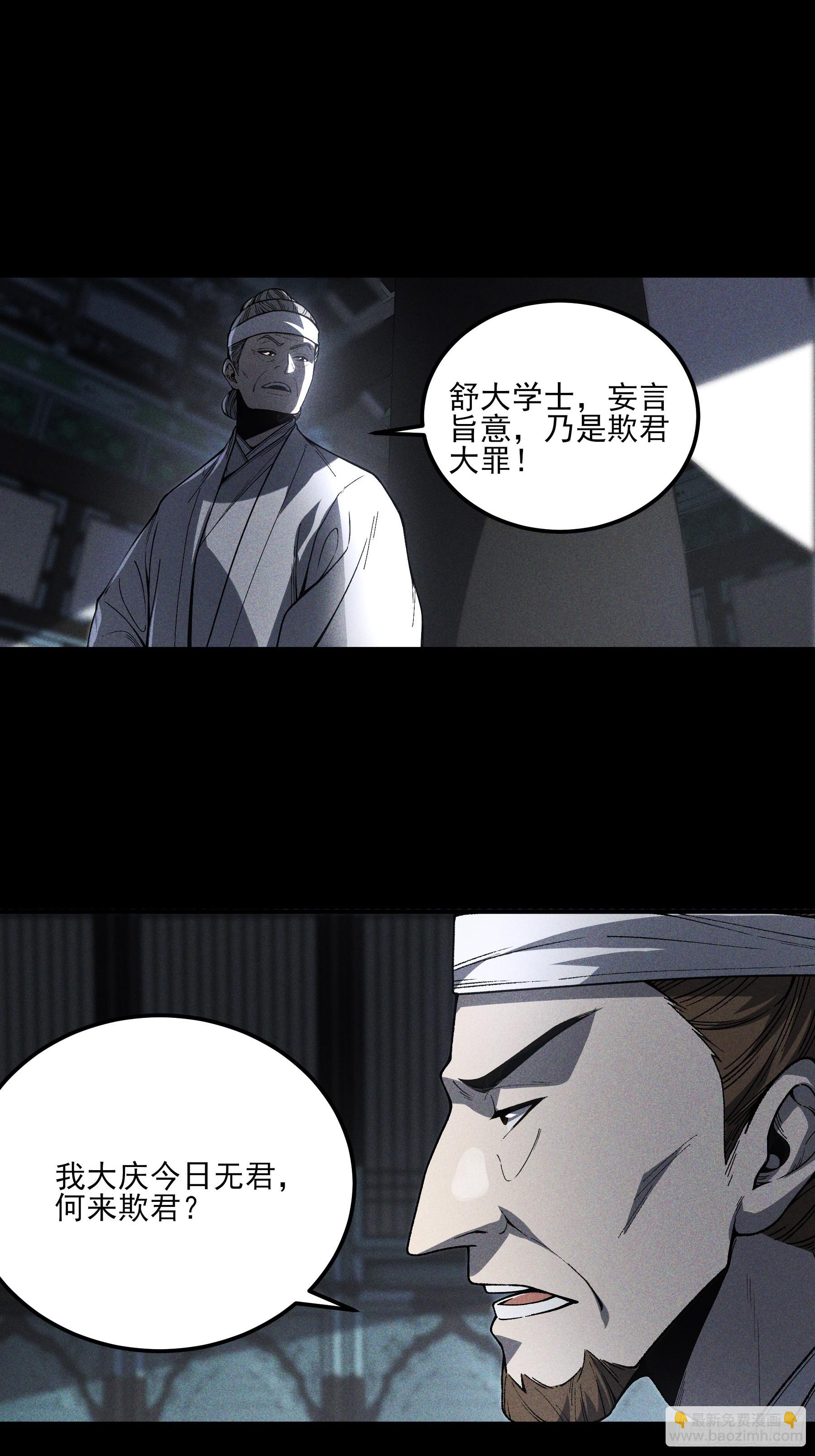 170.舒大学士-第169话