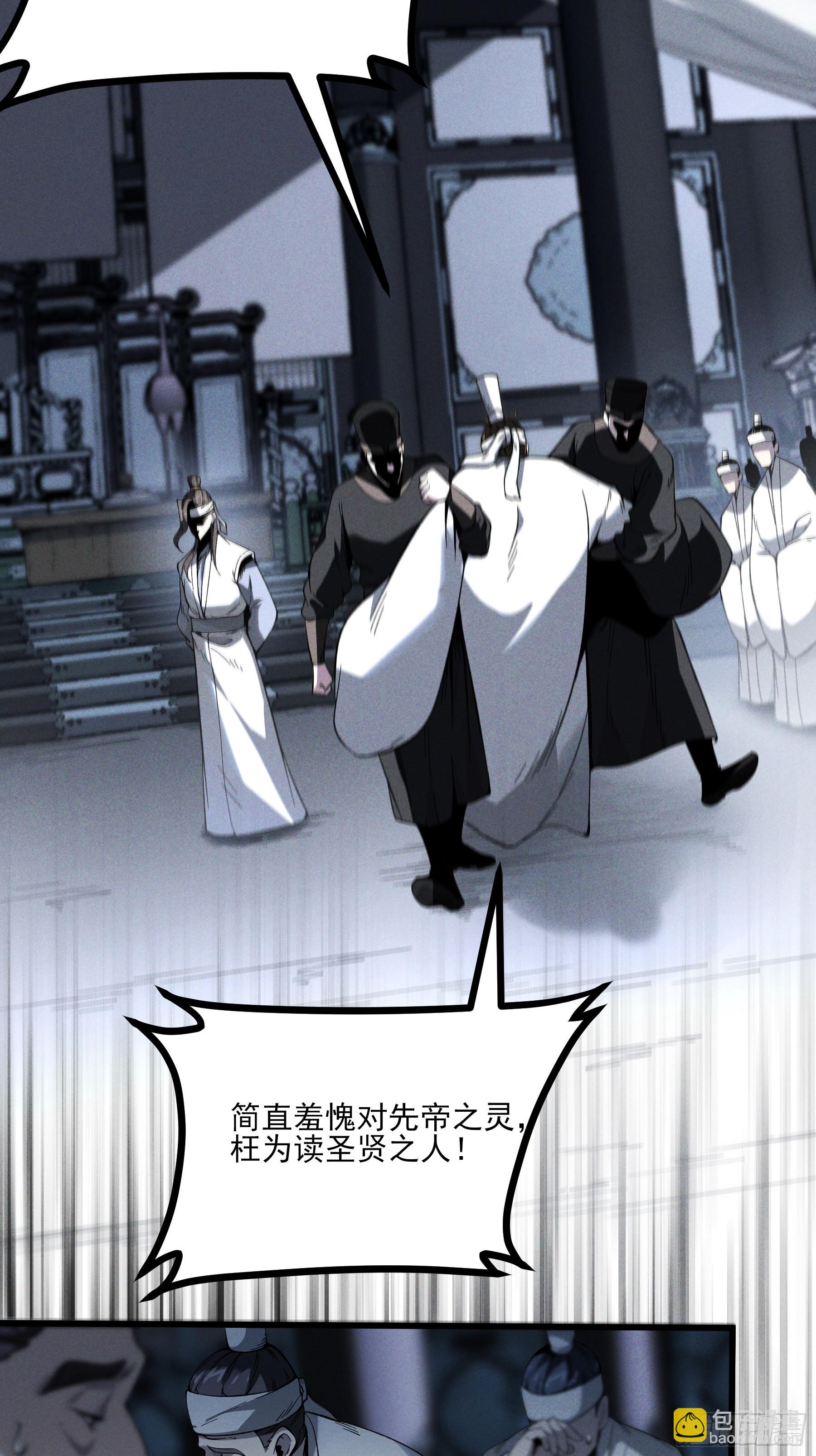 170.舒大学士-第169话