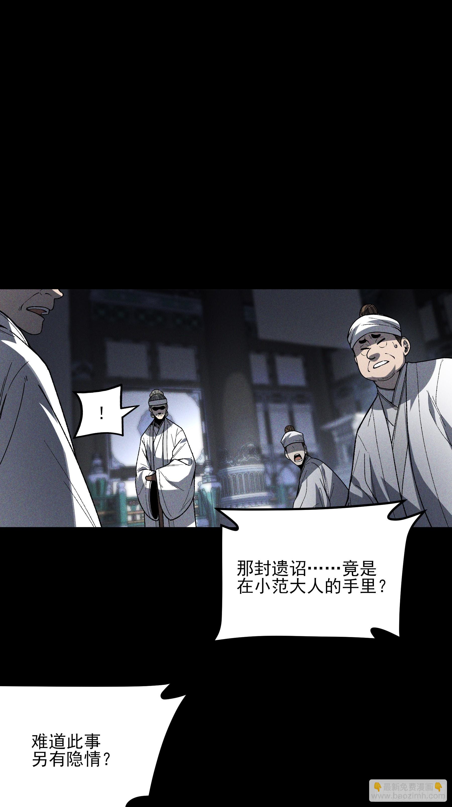 170.舒大学士-第169话