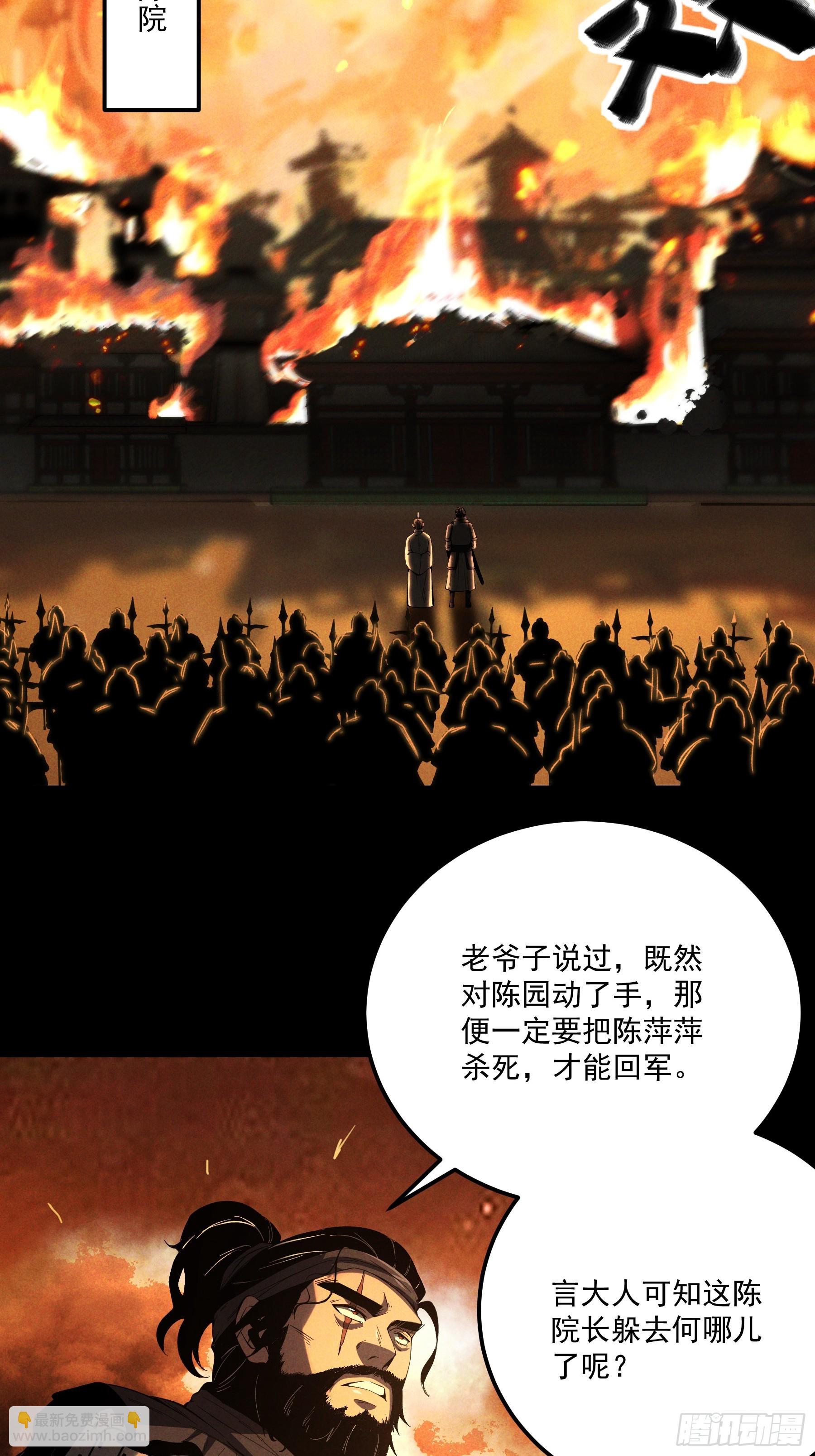 174.圣人的安排-第173话