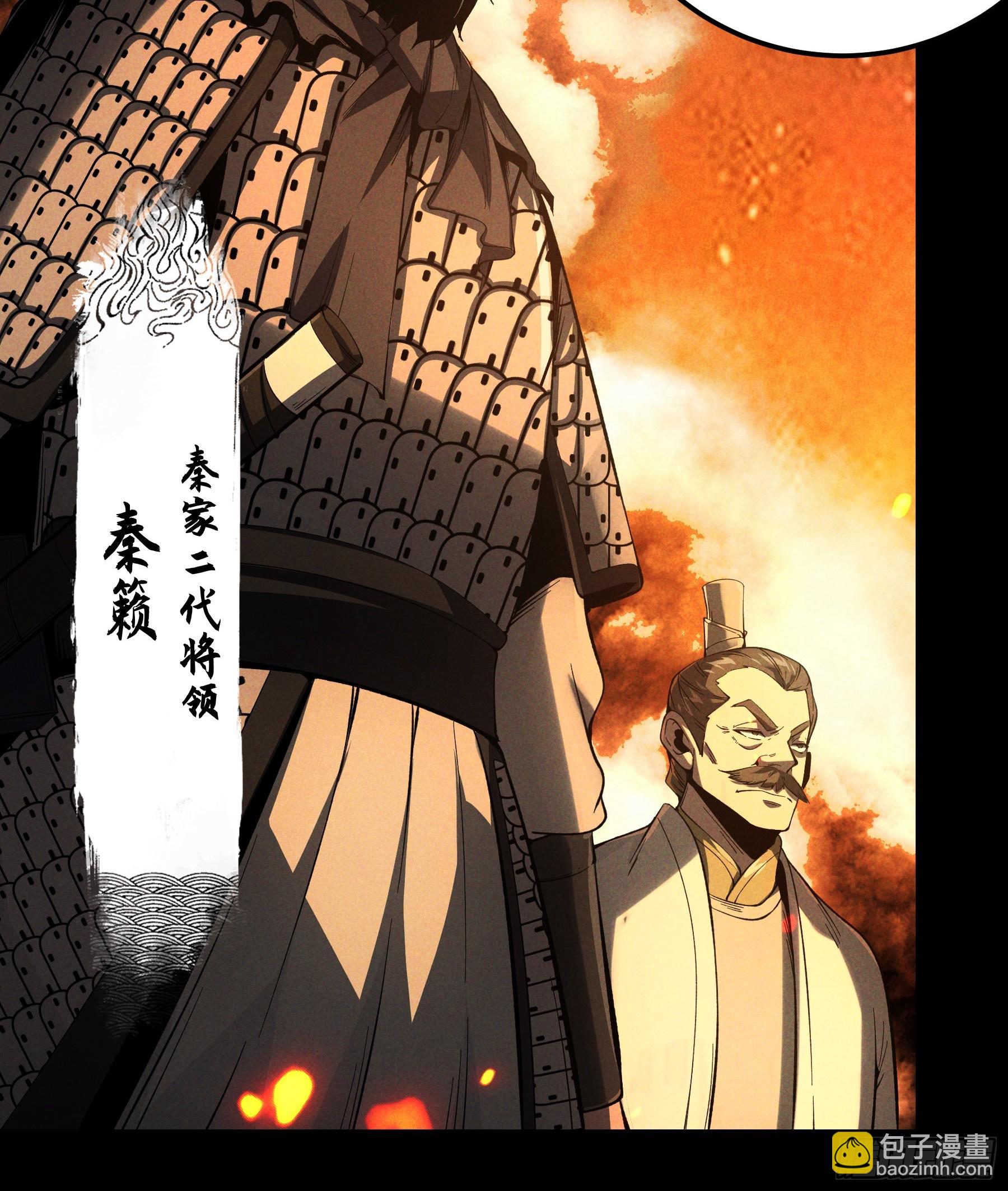 174.圣人的安排-第173话