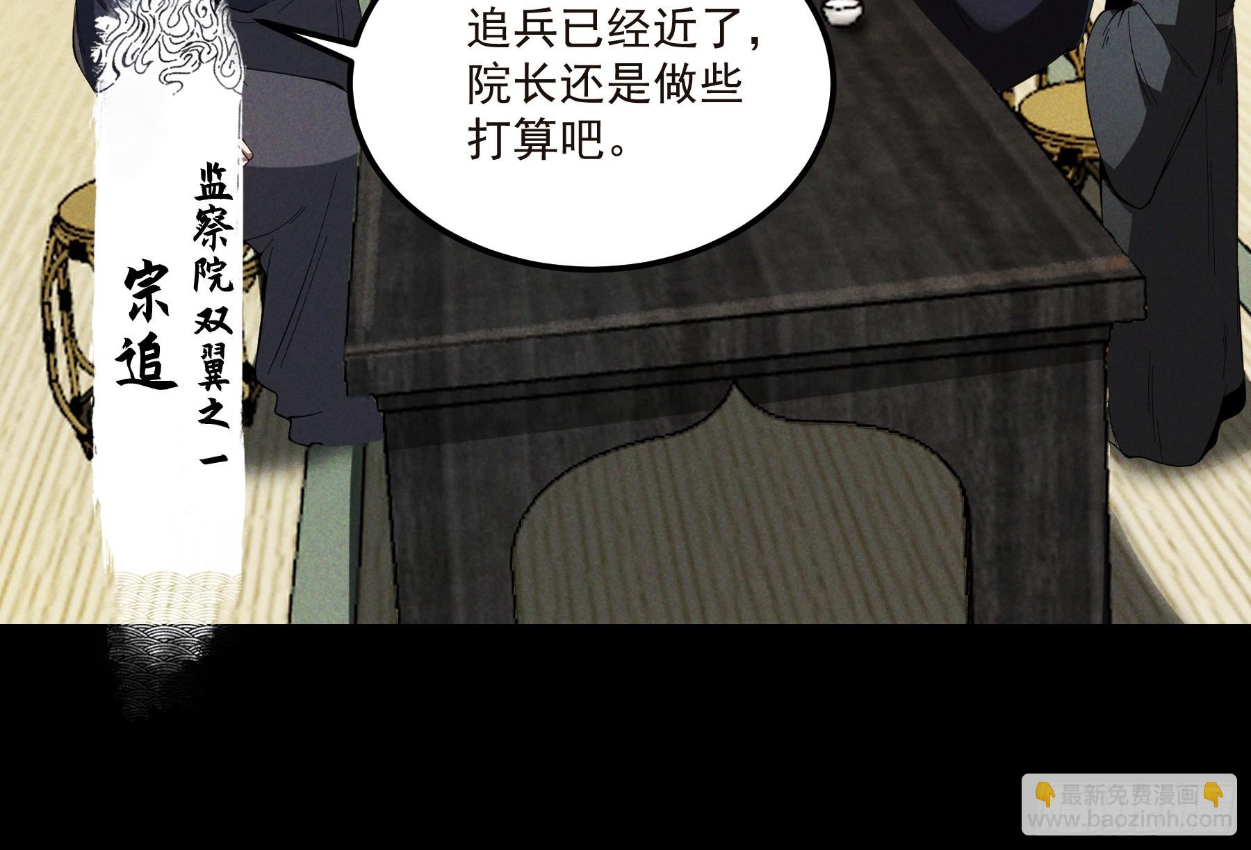 174.圣人的安排-第173话