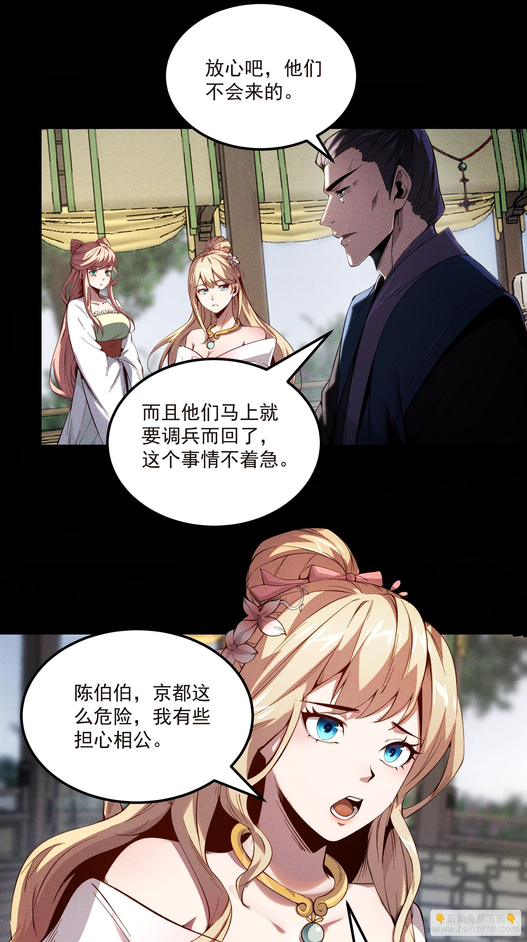 174.圣人的安排-第173话