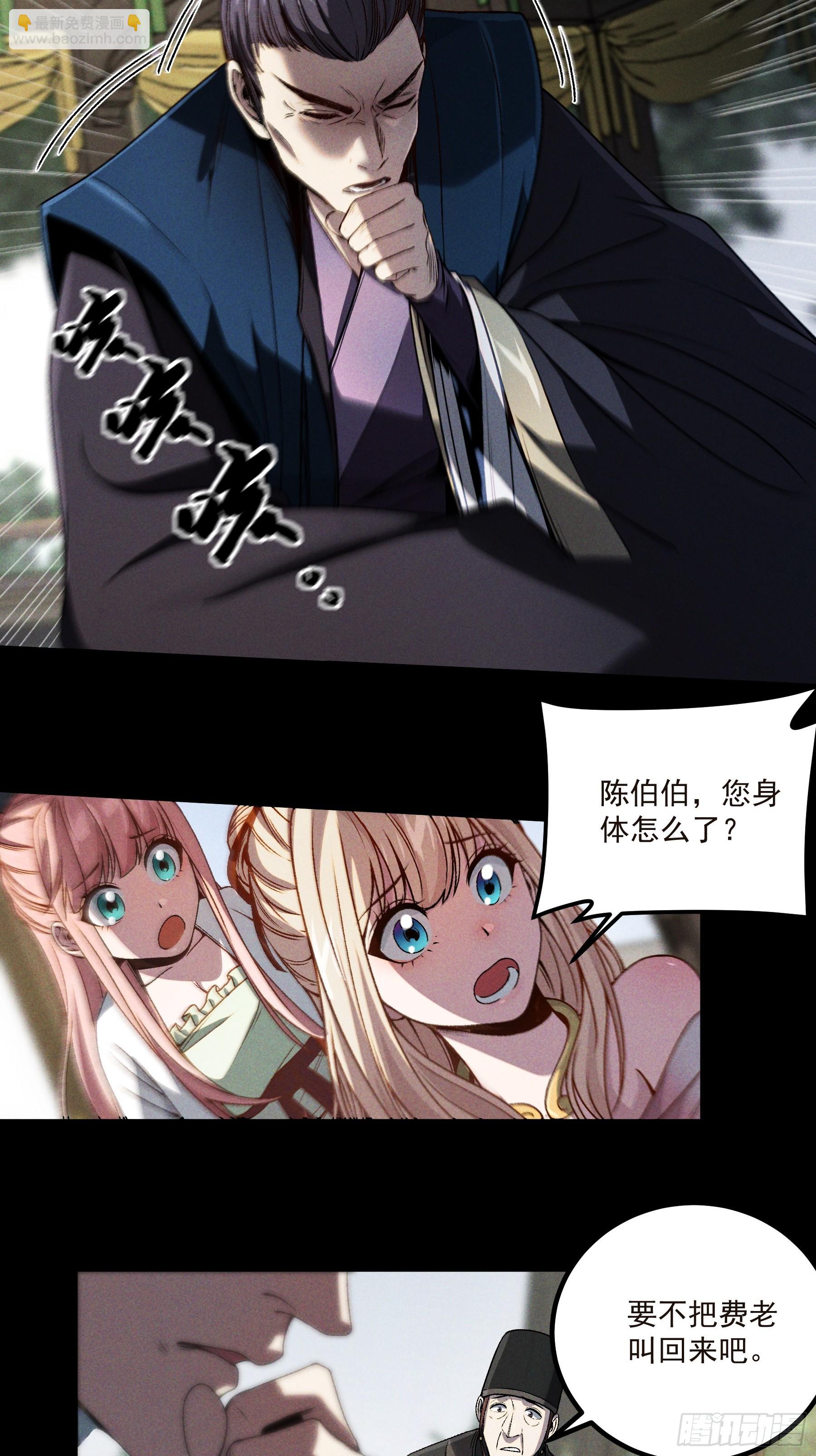 174.圣人的安排-第173话