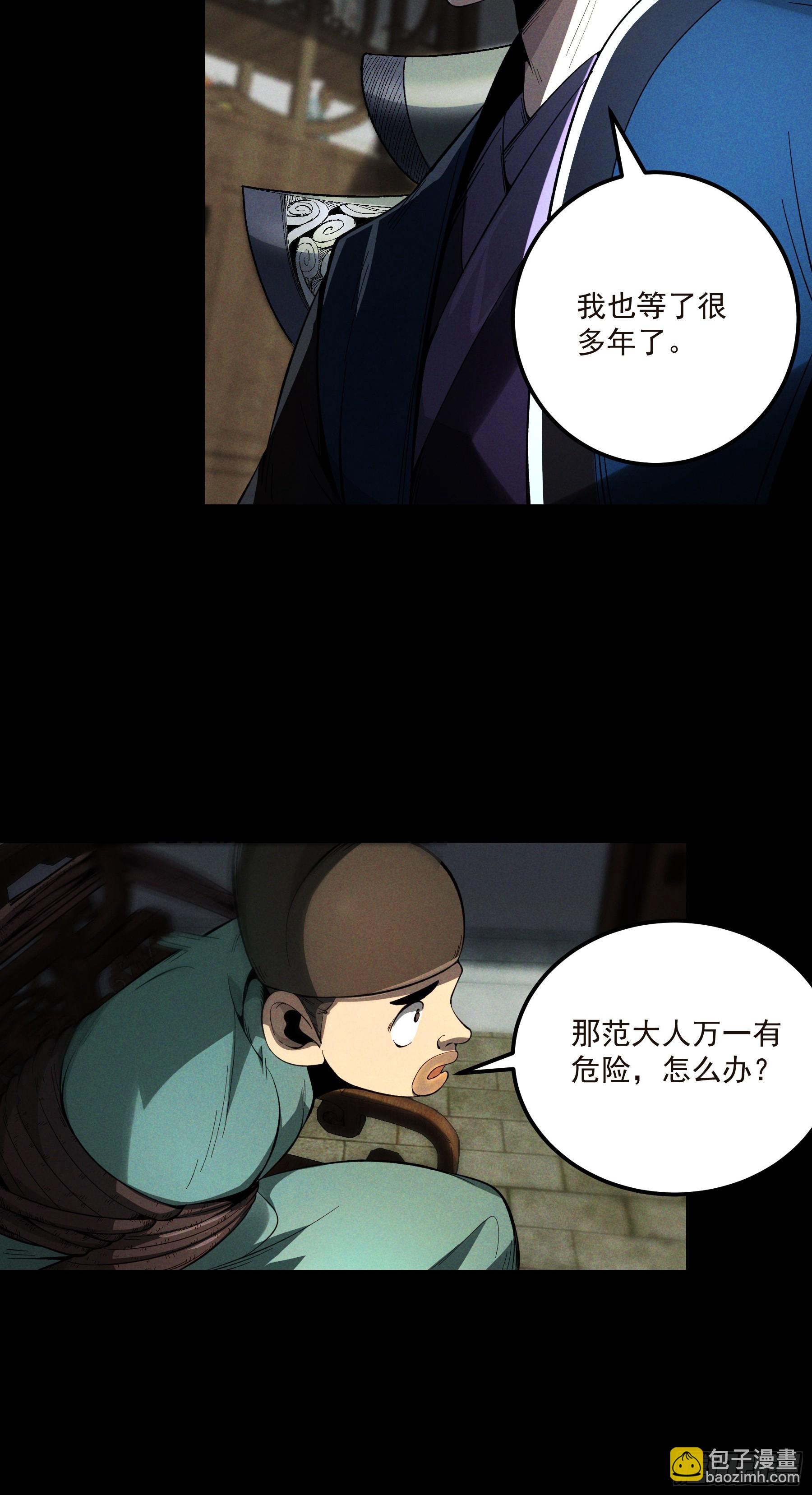 174.圣人的安排-第173话