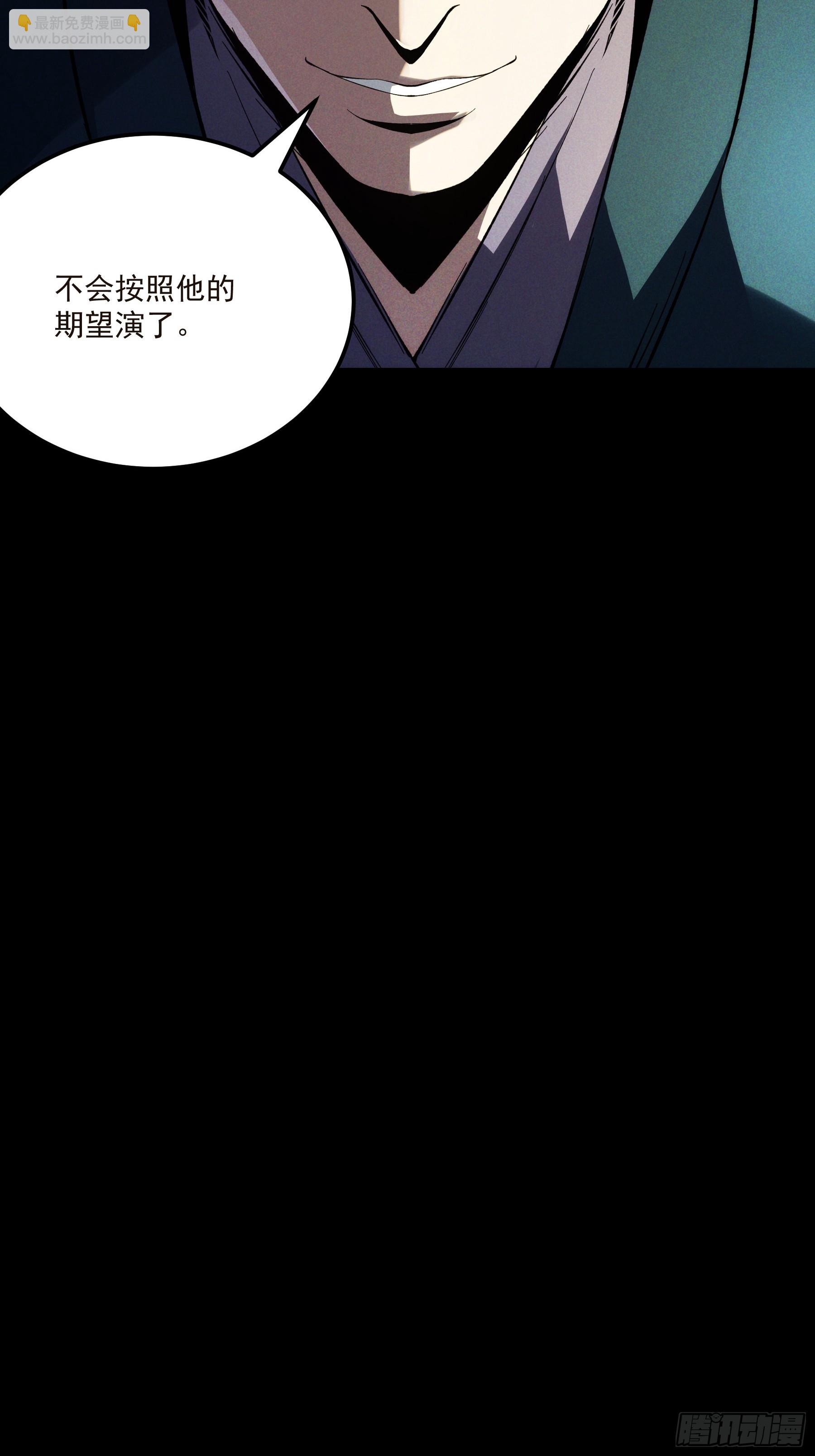 174.圣人的安排-第173话