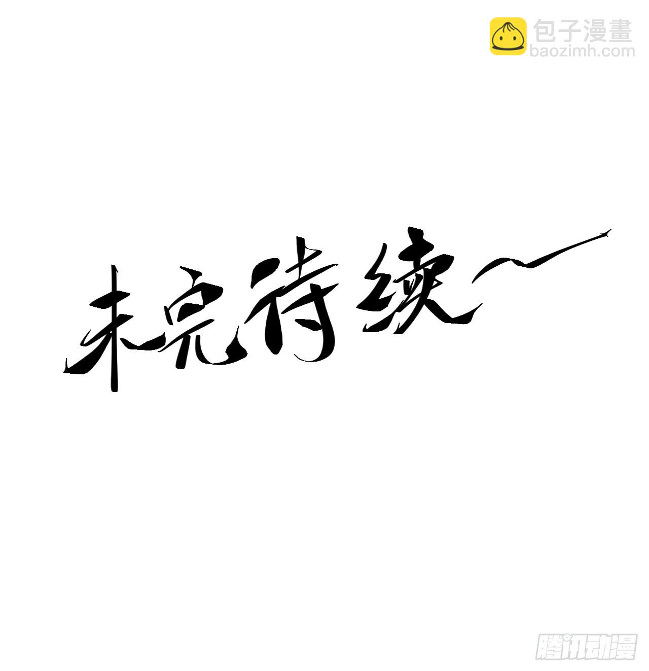 174.圣人的安排-第173话