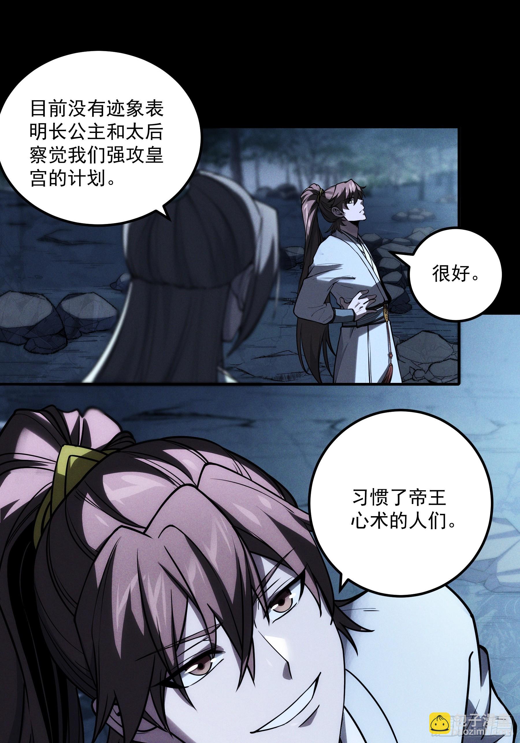 176.该杀便杀-第175话