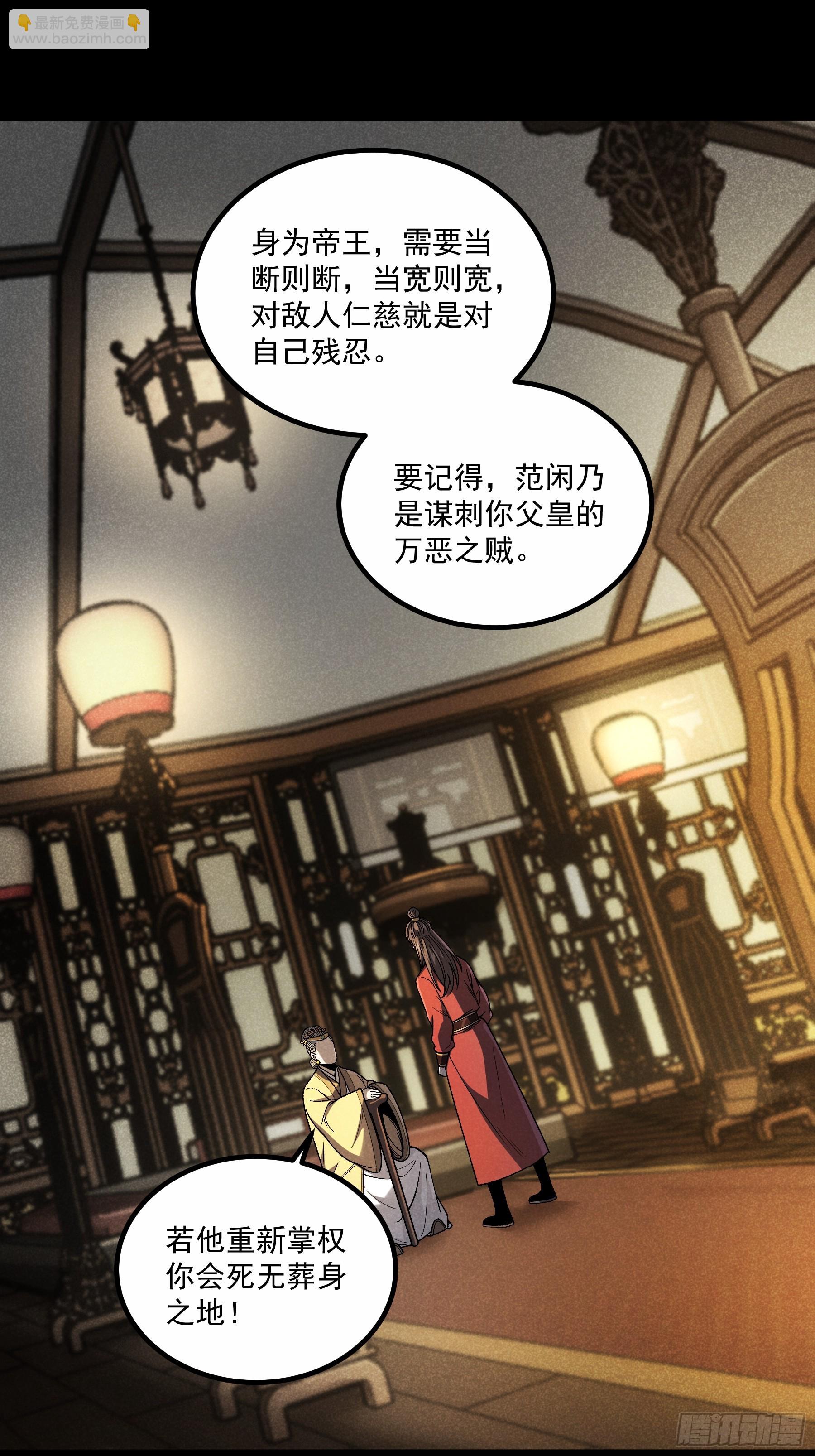 176.该杀便杀-第175话
