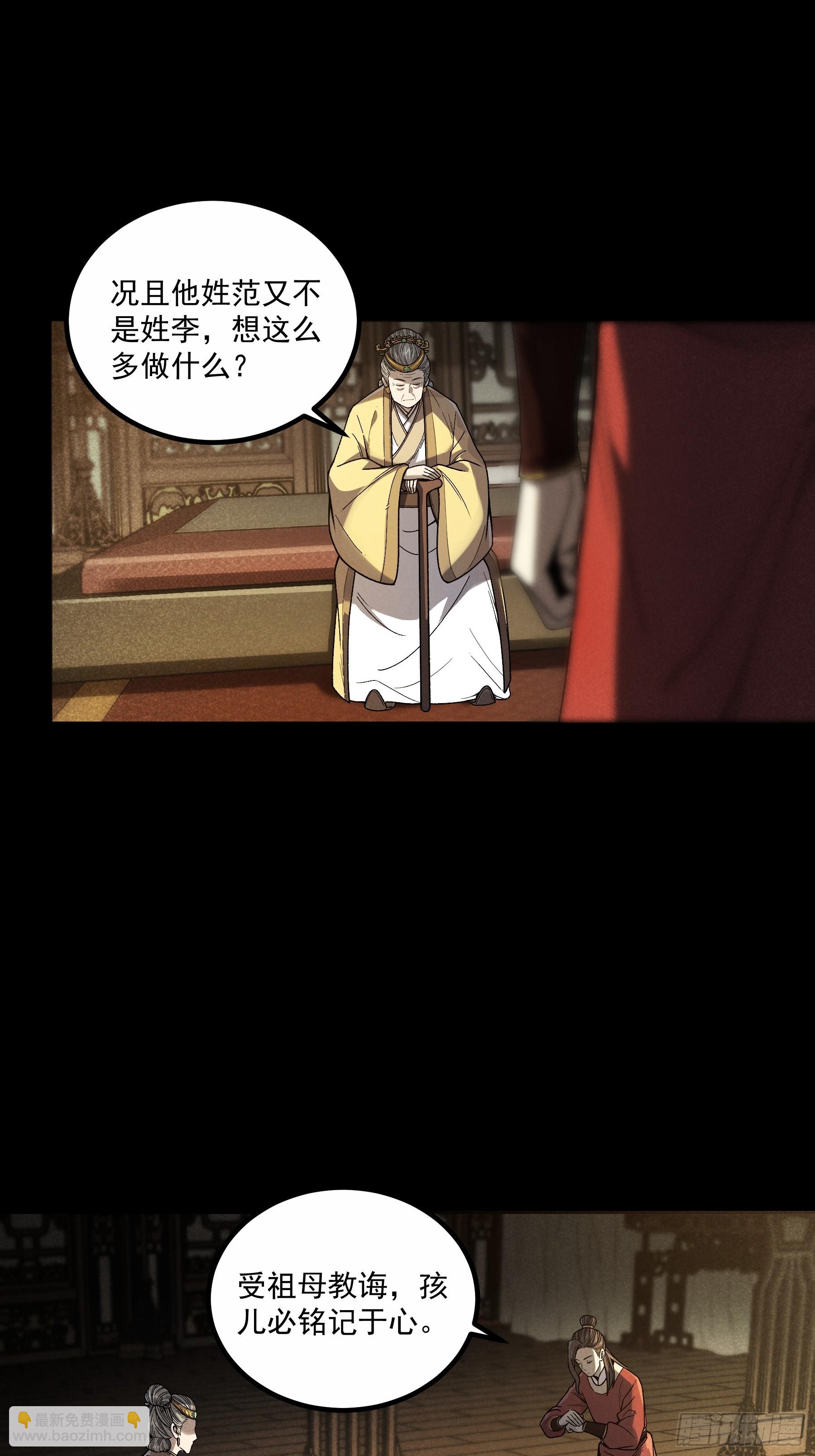 176.该杀便杀-第175话