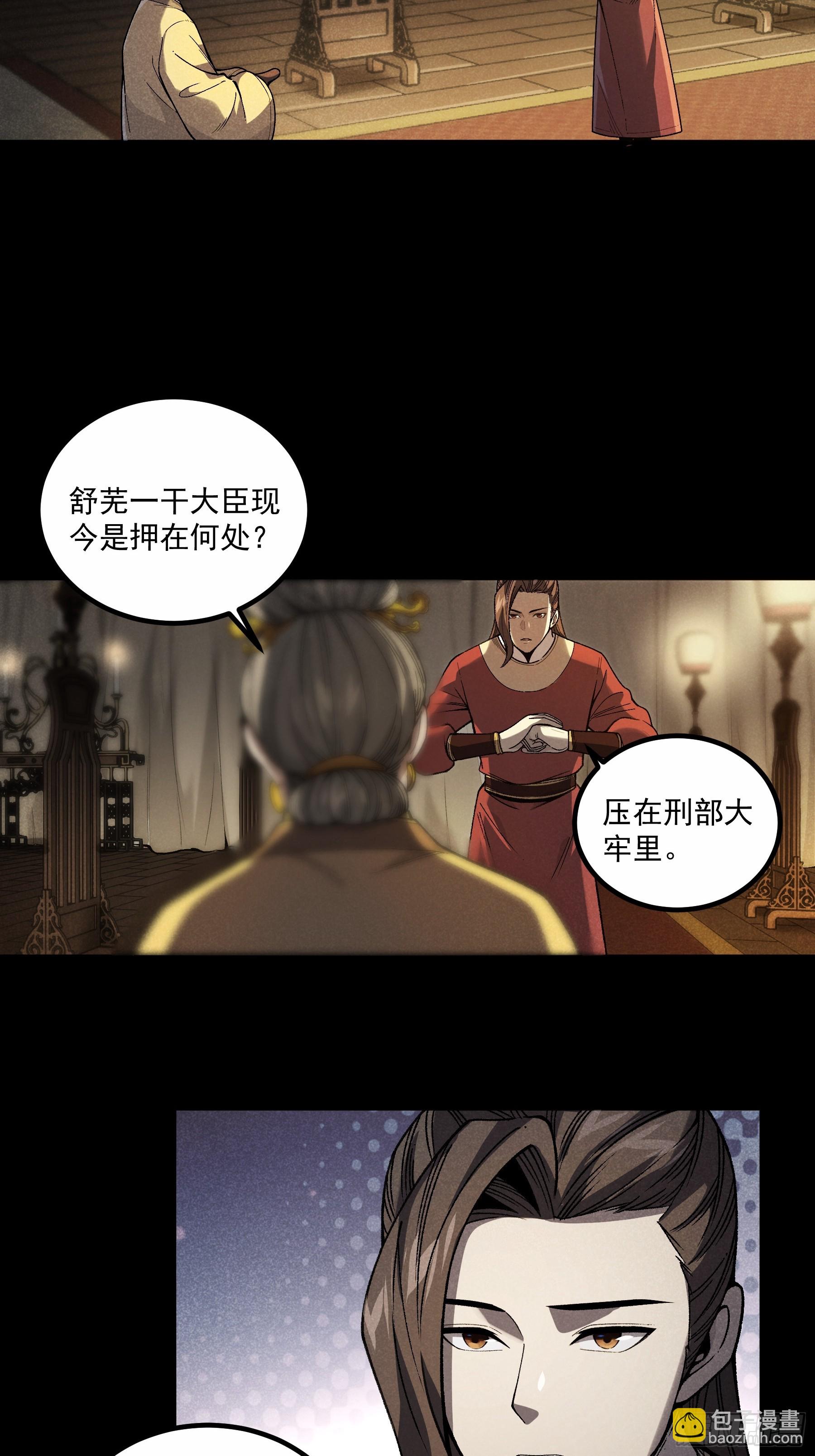 176.该杀便杀-第175话