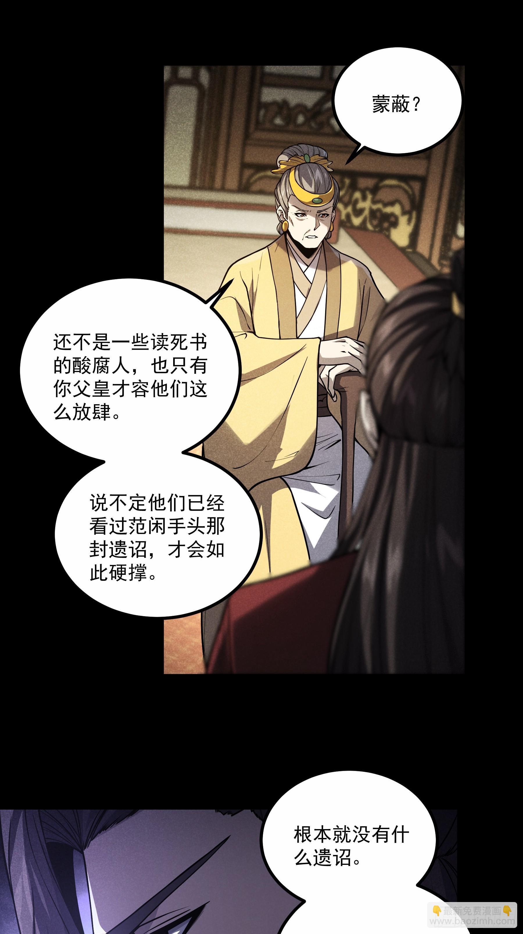 176.该杀便杀-第175话