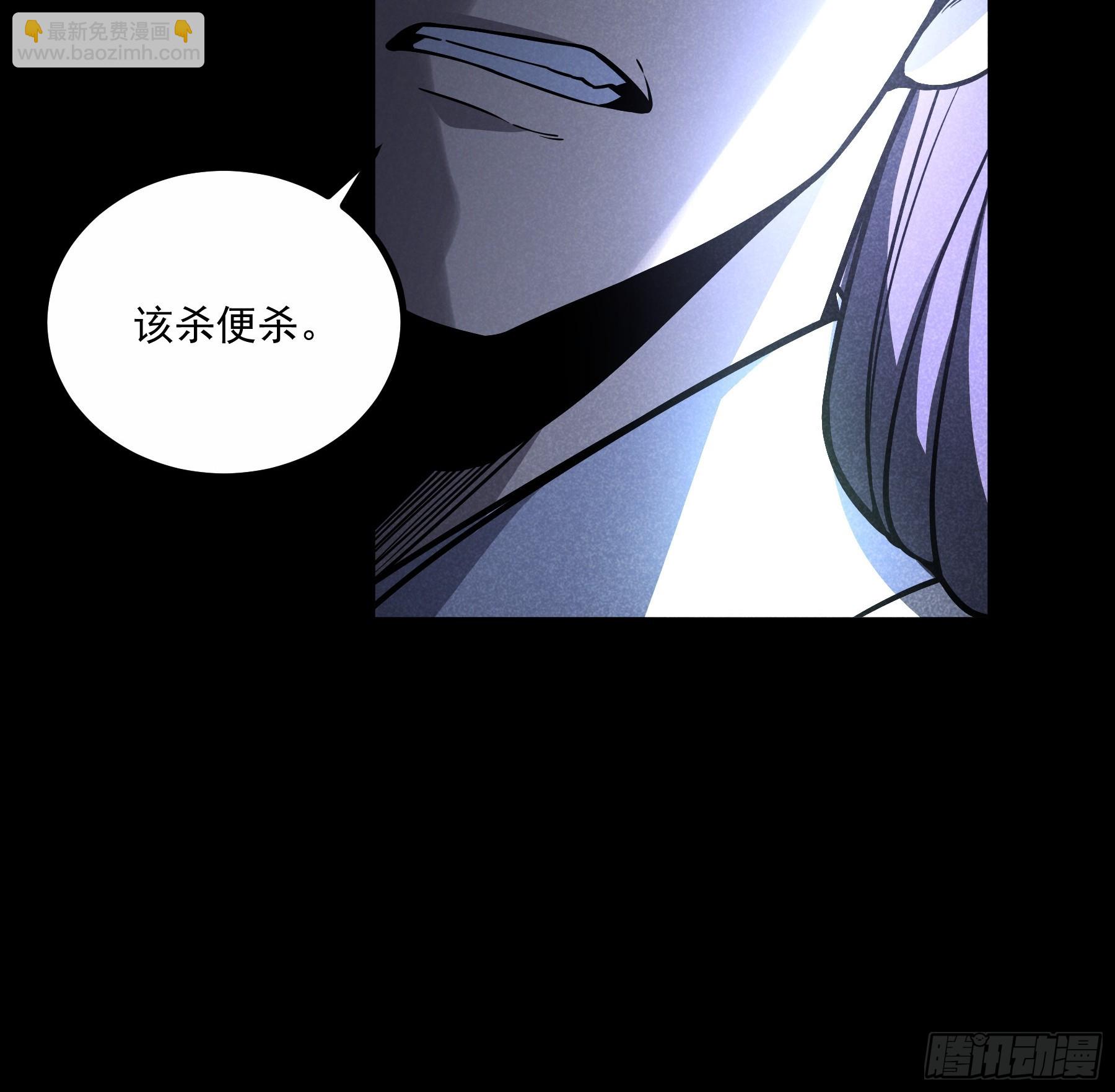 176.该杀便杀-第175话