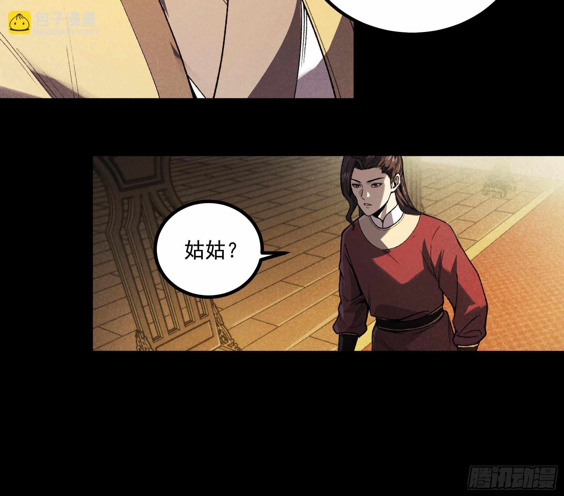176.该杀便杀-第175话