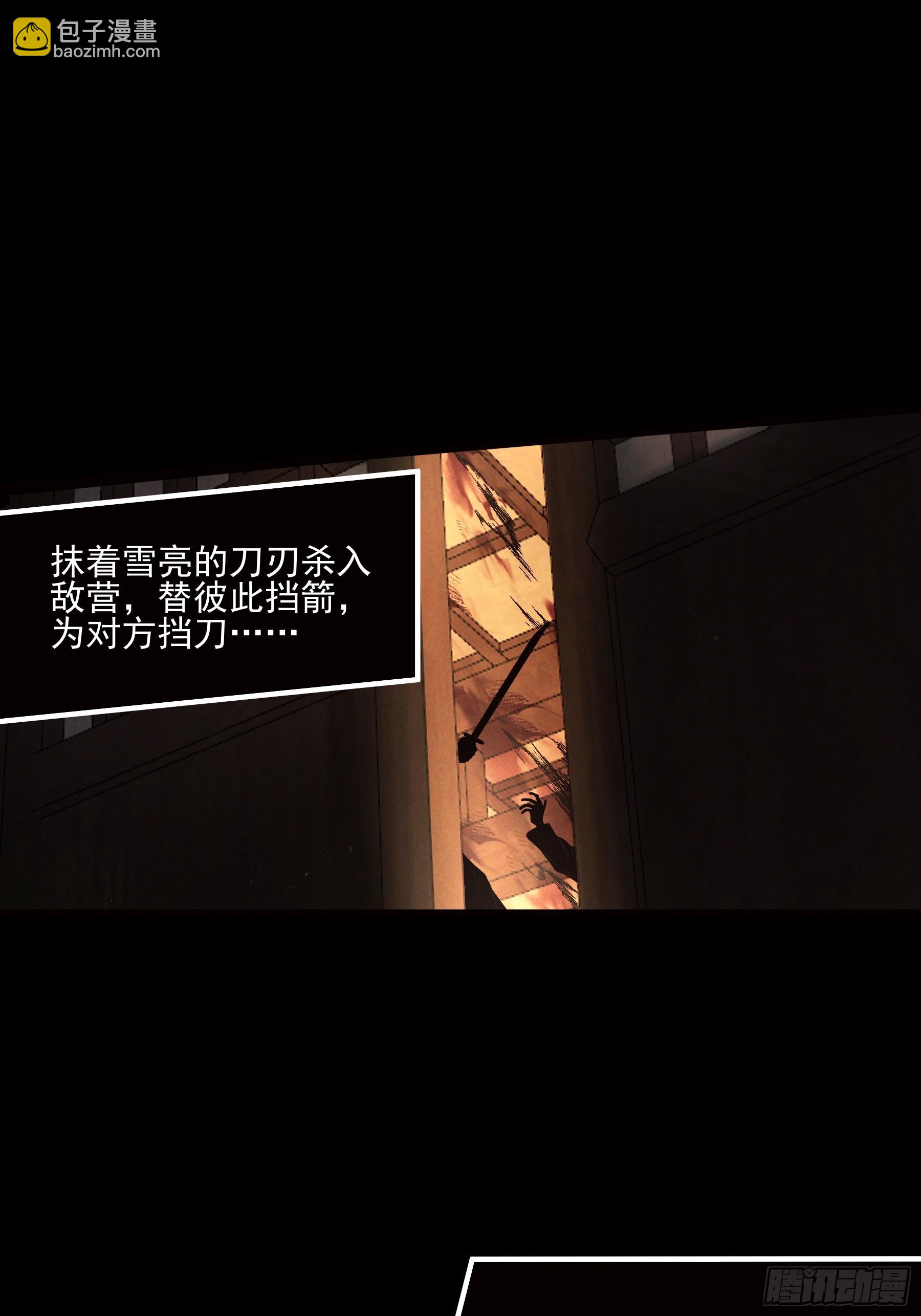 178.京都残月(1/2)-第177话