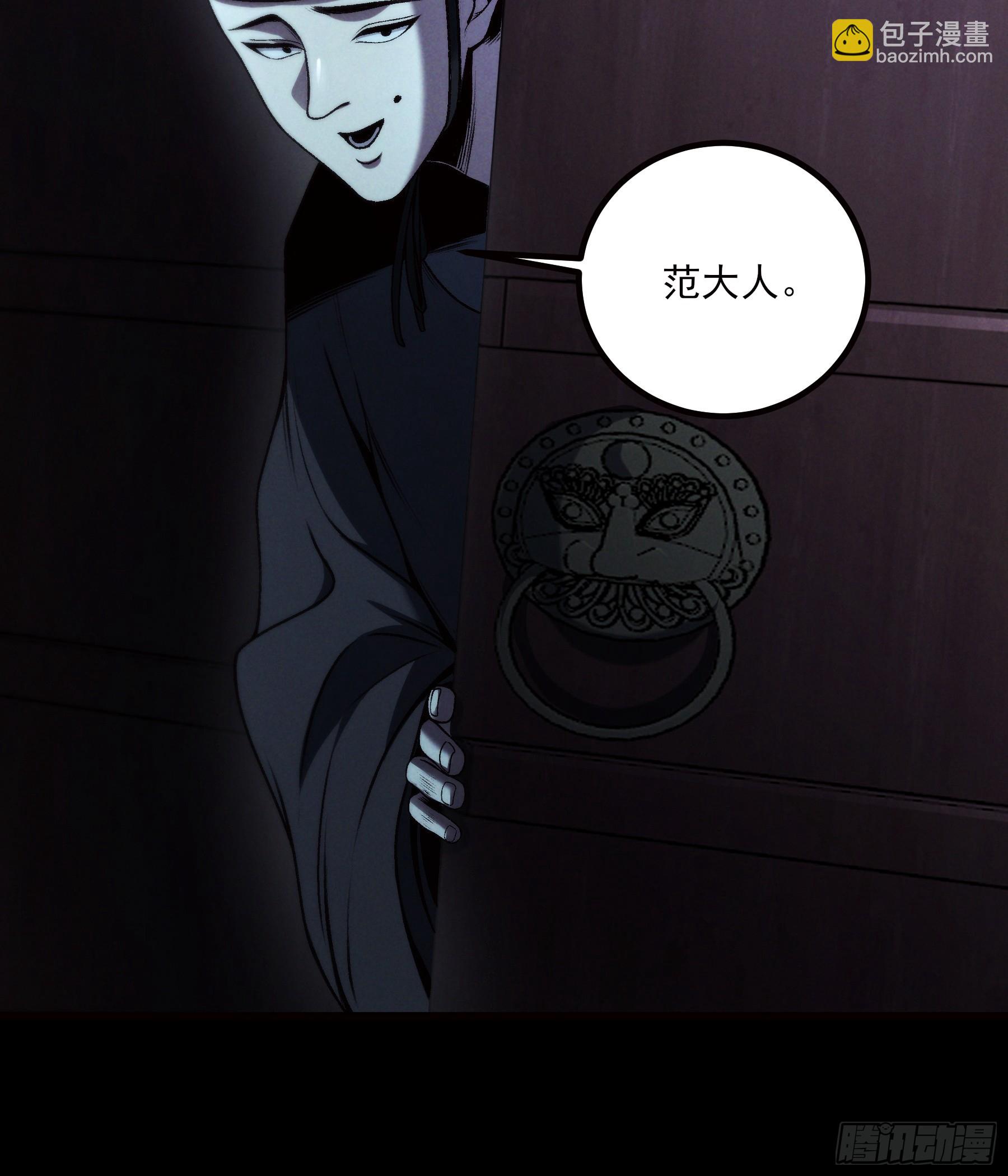 178.京都残月(1/2)-第177话