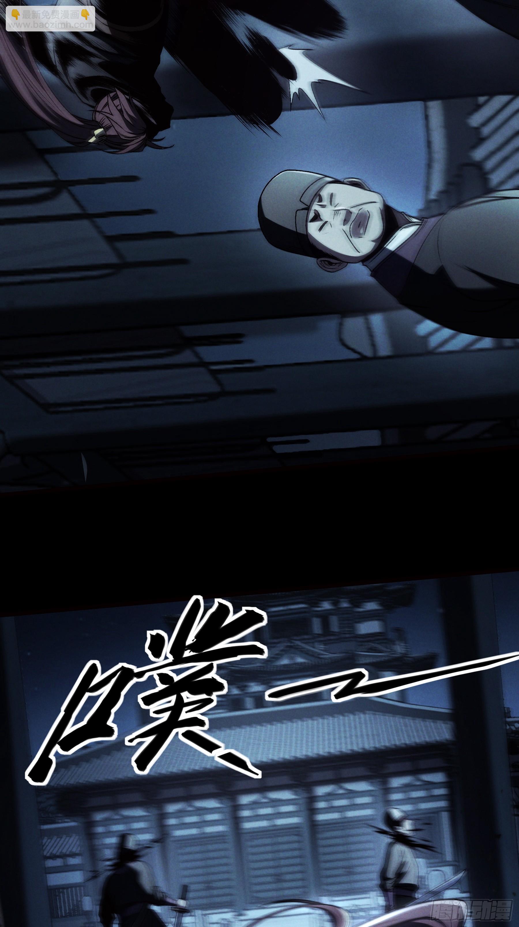178.京都残月(1/2)-第177话