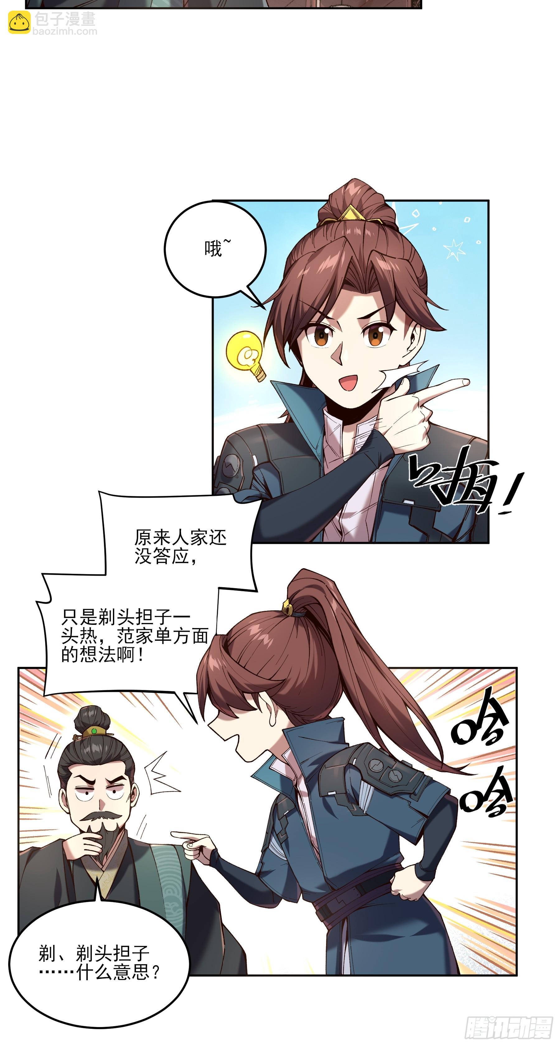 19.书贼-第19话