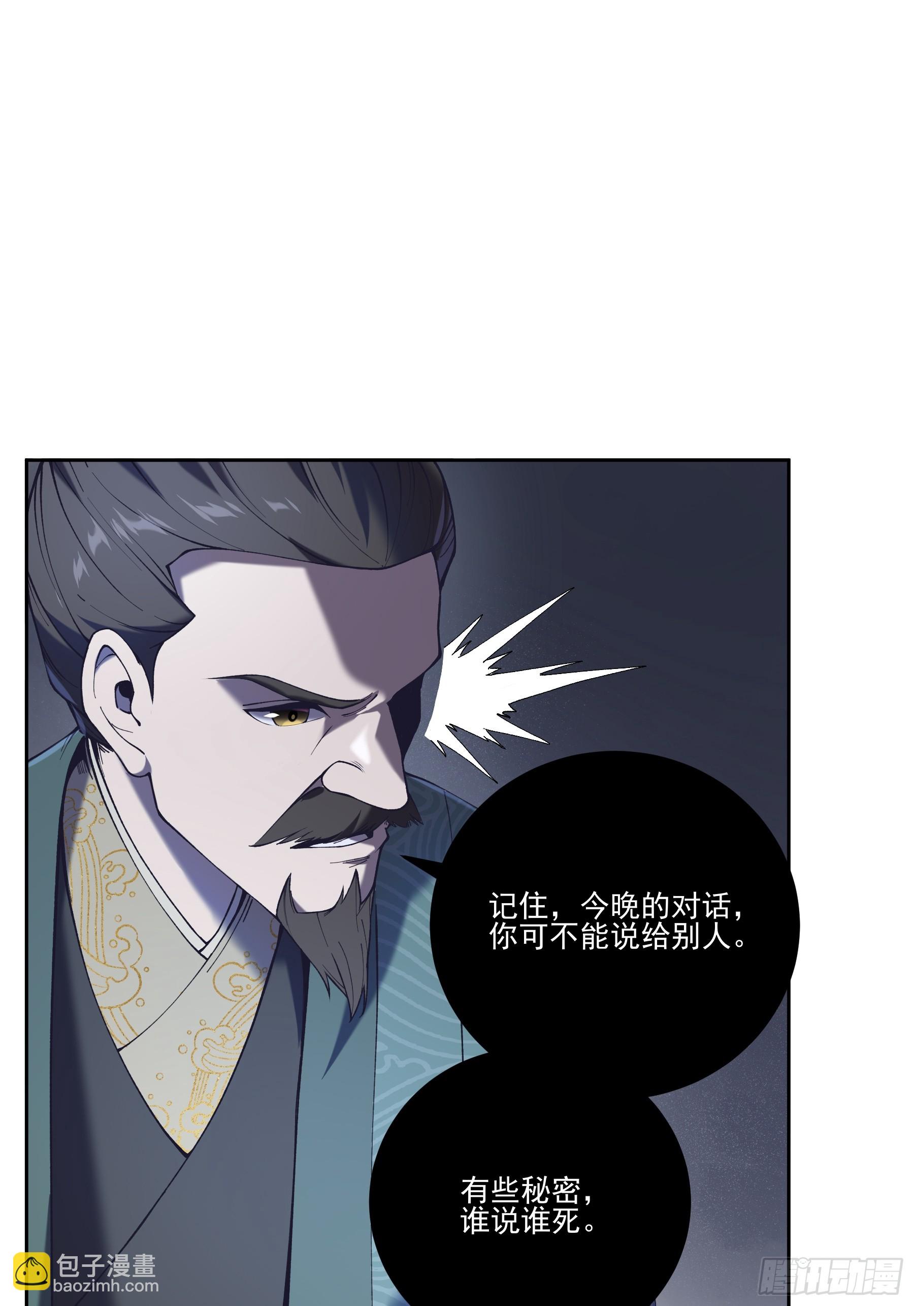 19.书贼-第19话