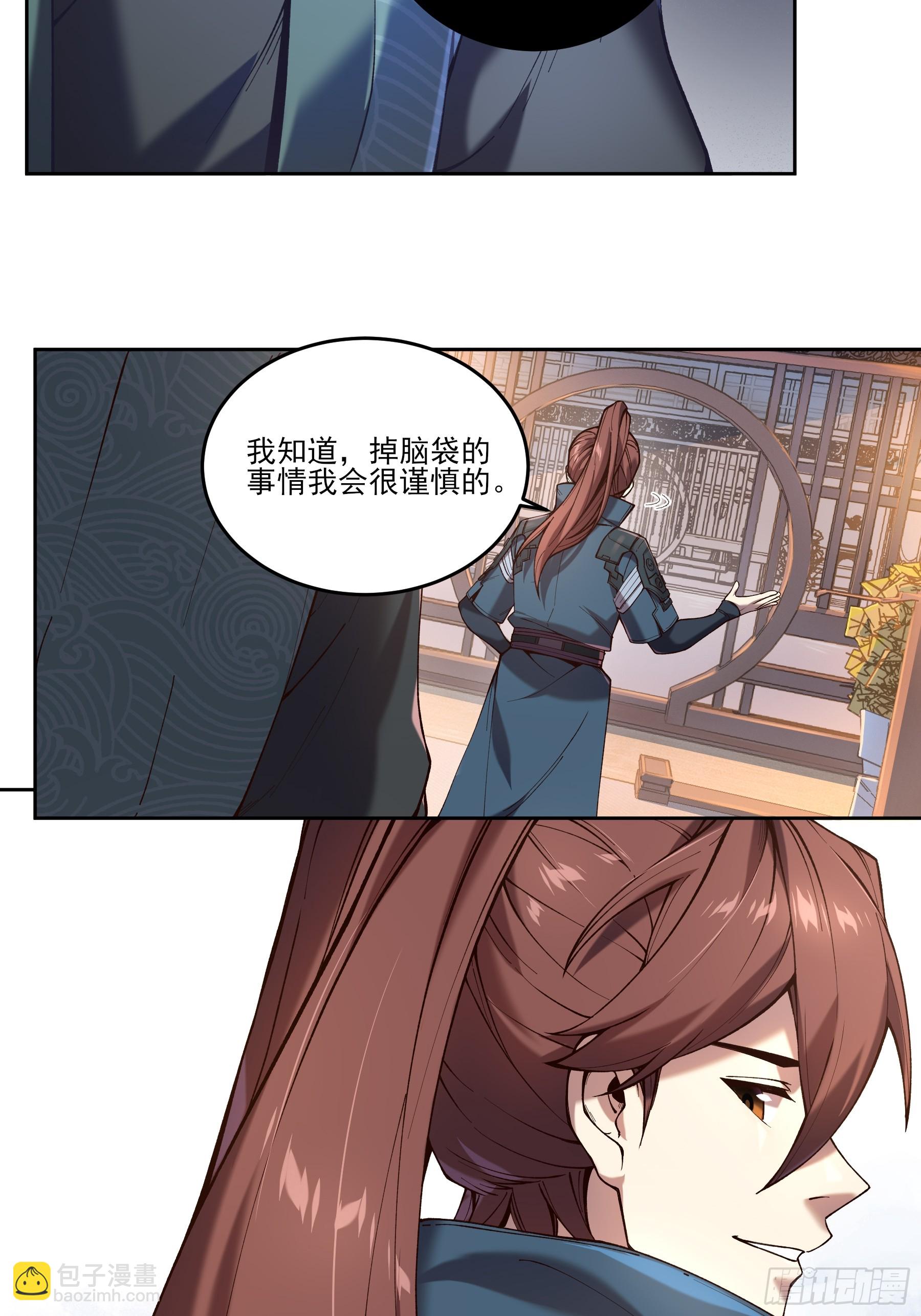 19.书贼-第19话