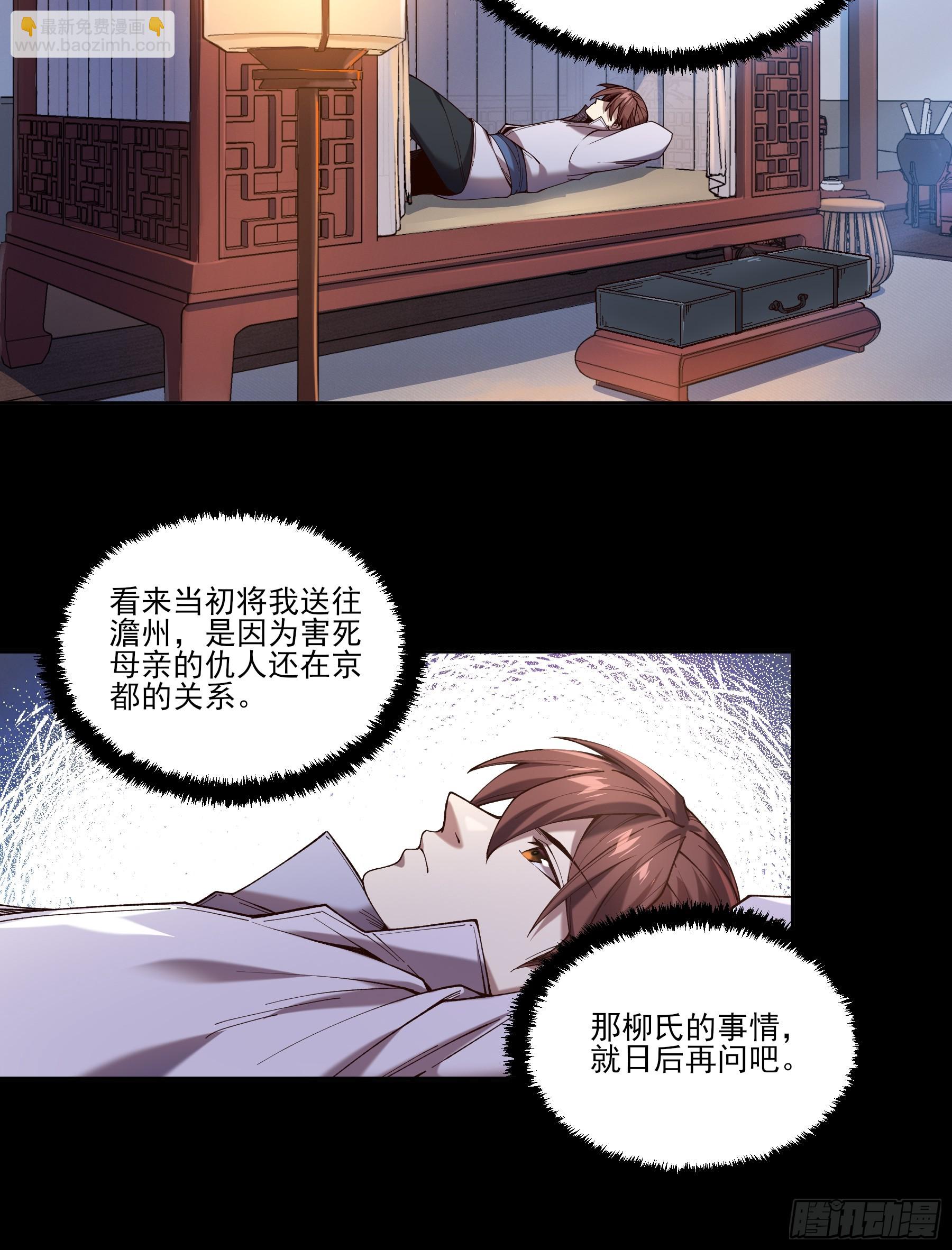 19.书贼-第19话