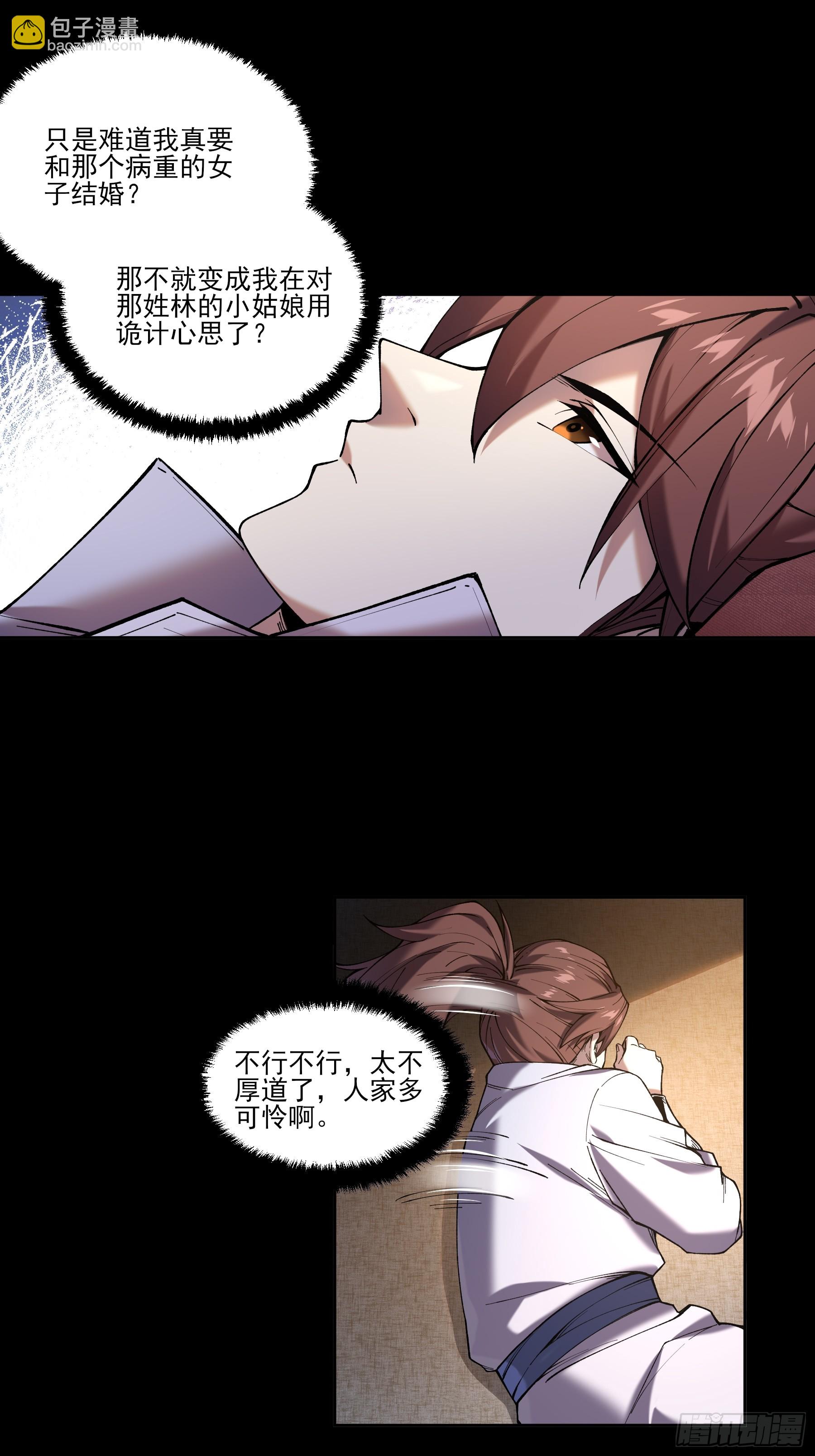 19.书贼-第19话