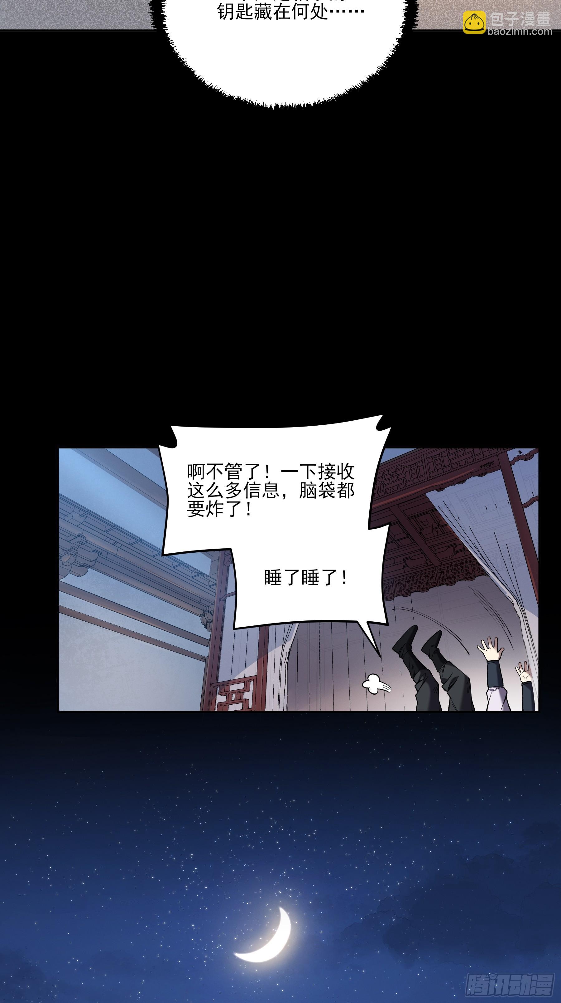 19.书贼-第19话