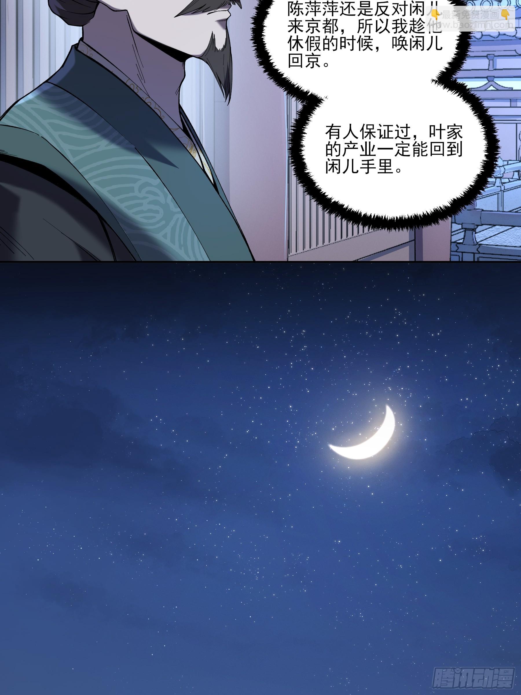 19.书贼-第19话