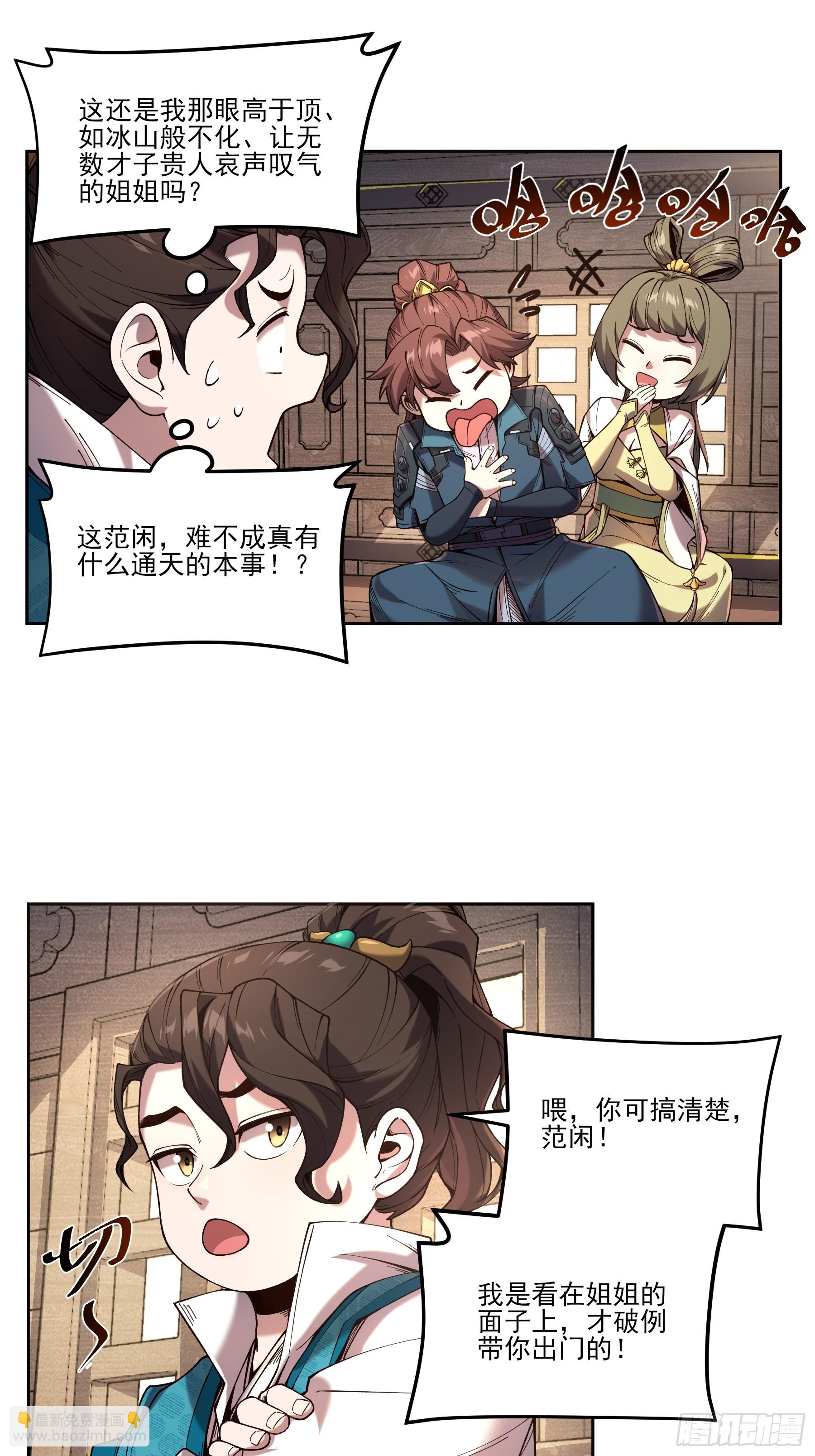 19.书贼-第19话