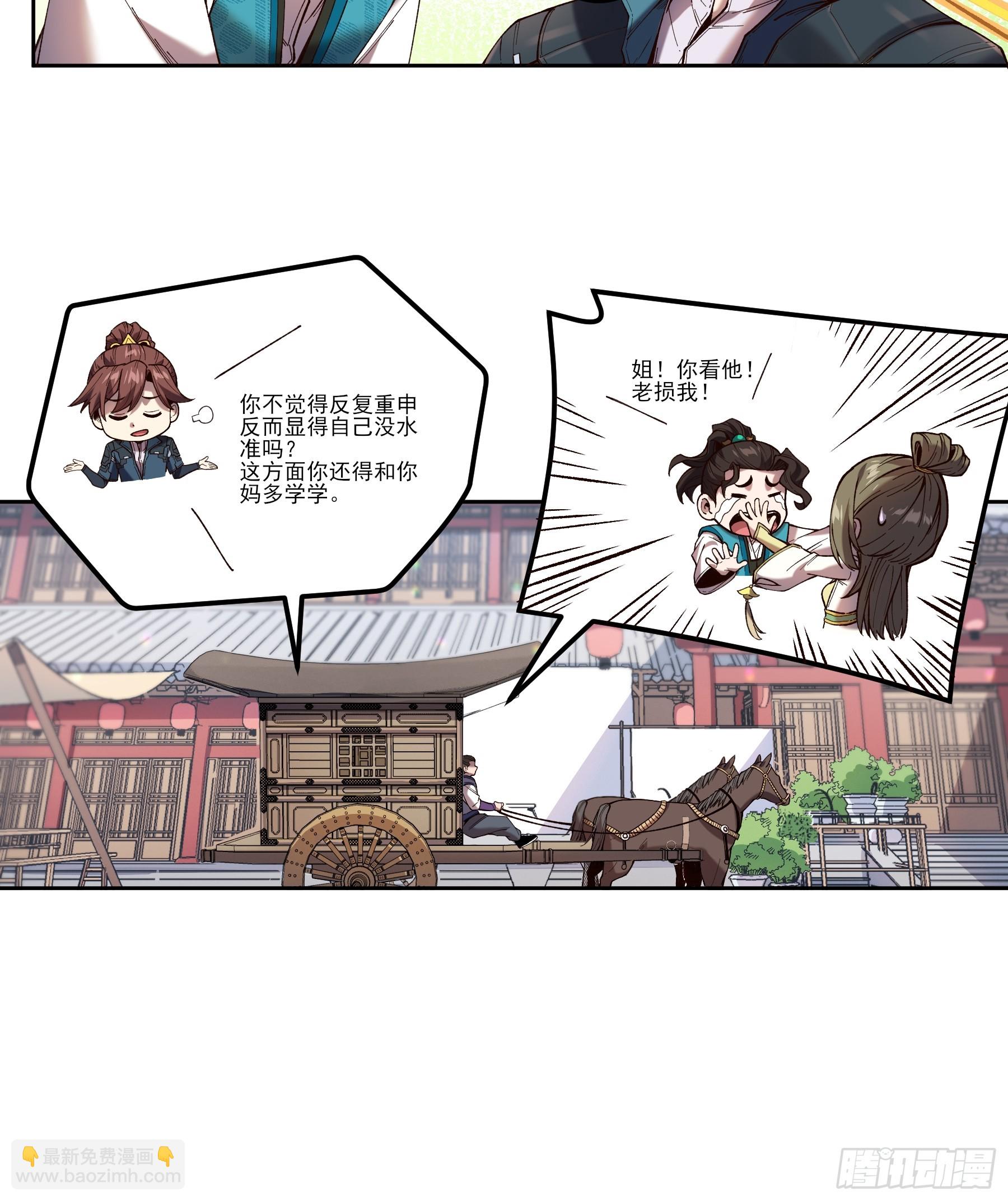 19.书贼-第19话