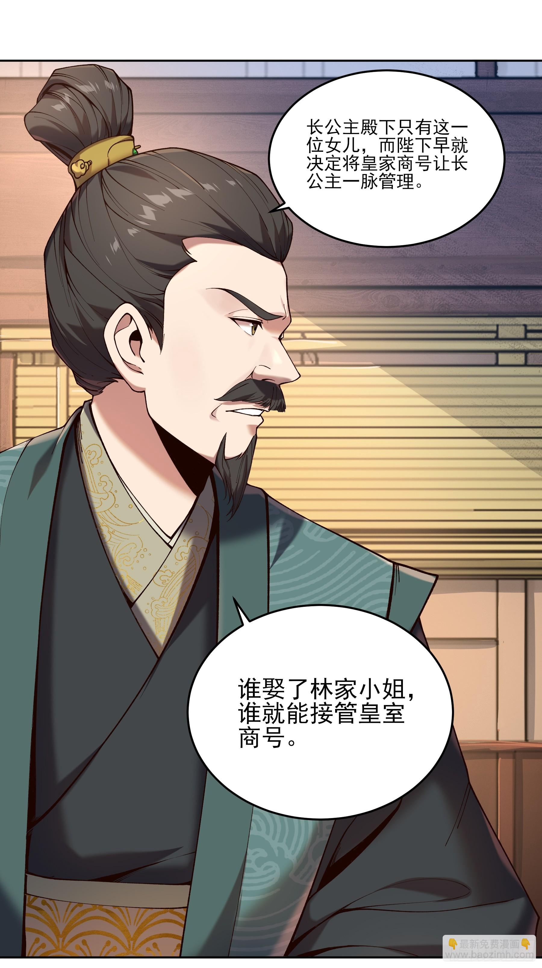 19.书贼-第19话
