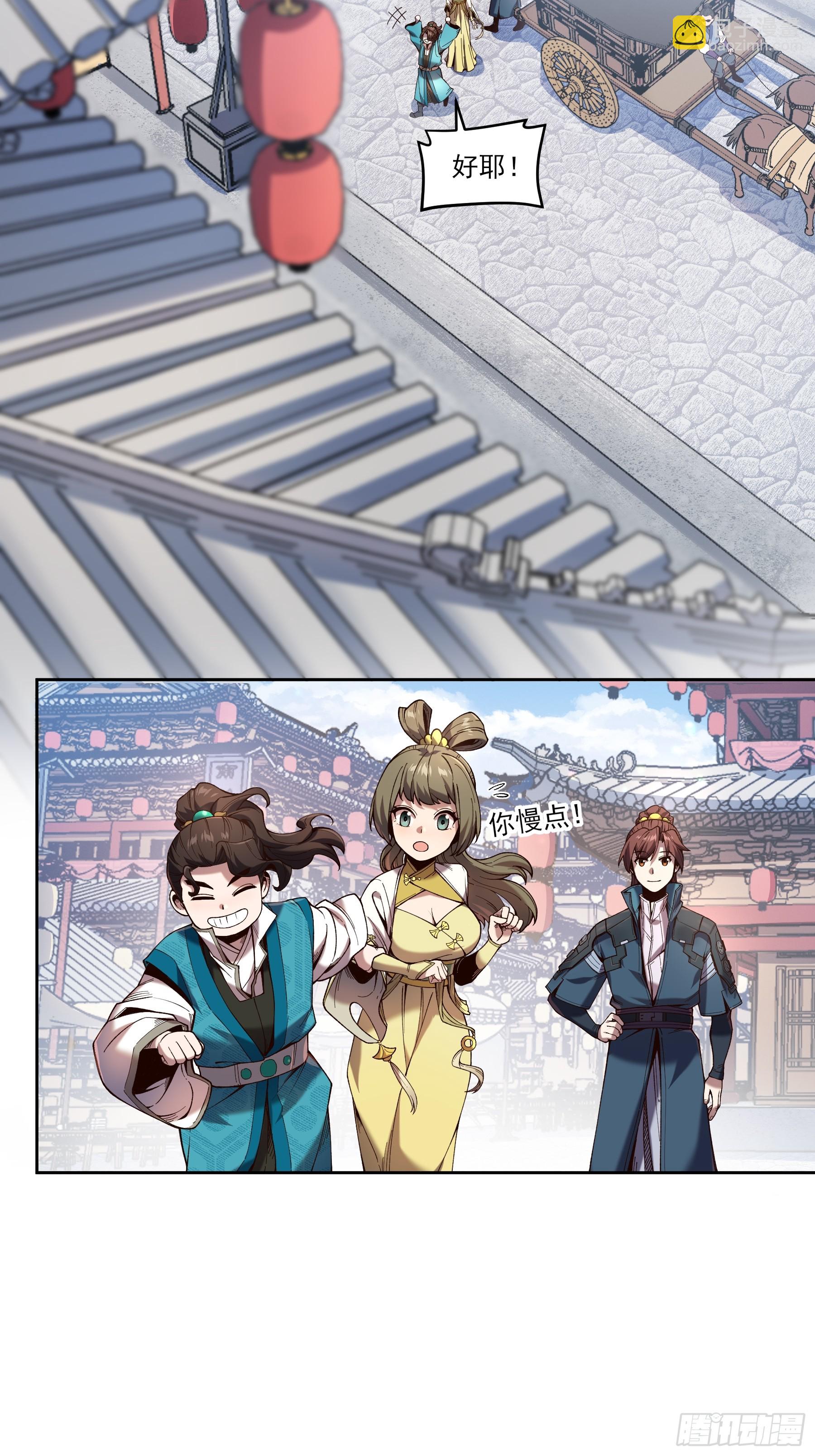 19.书贼-第19话