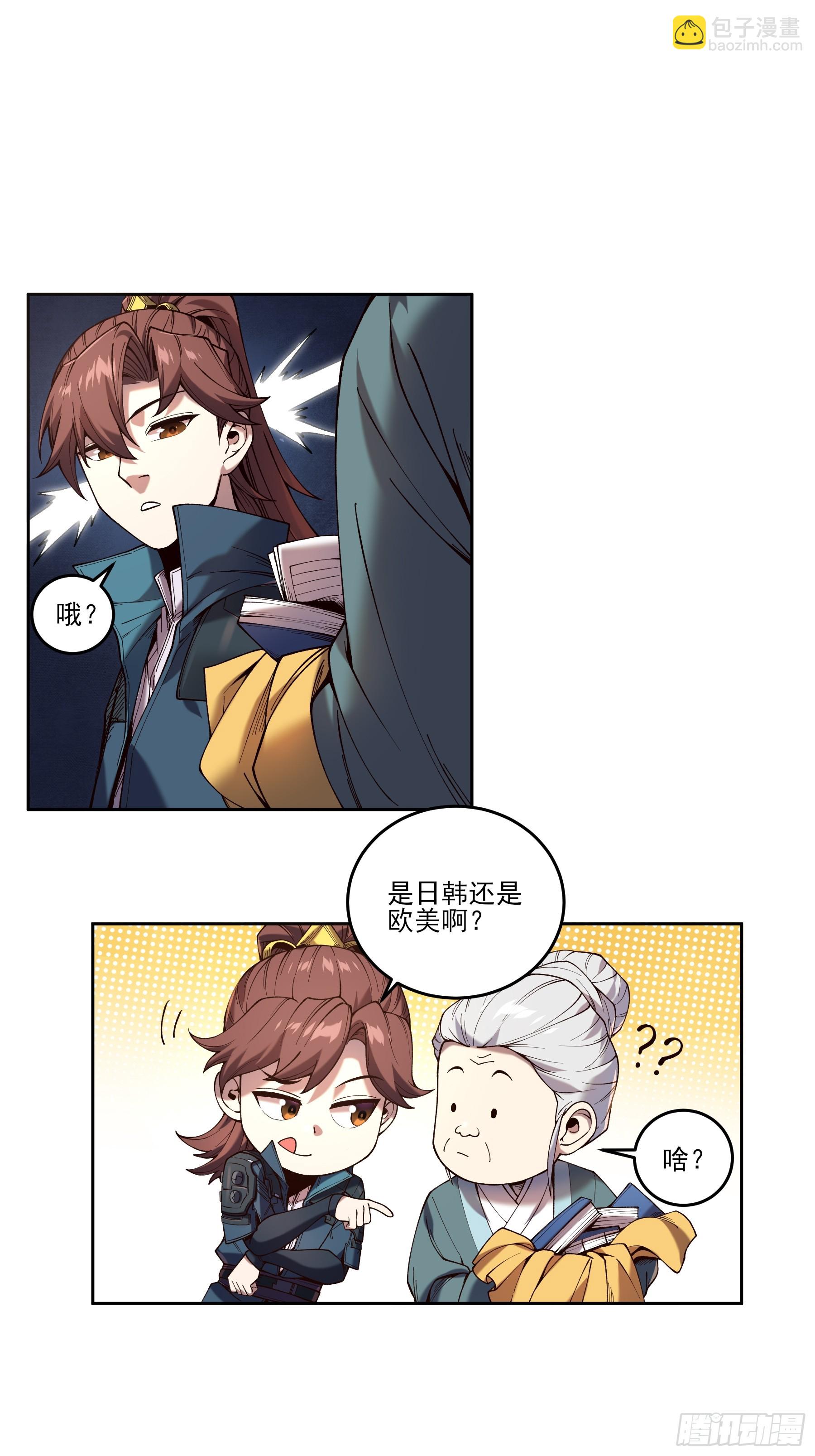 19.书贼-第19话