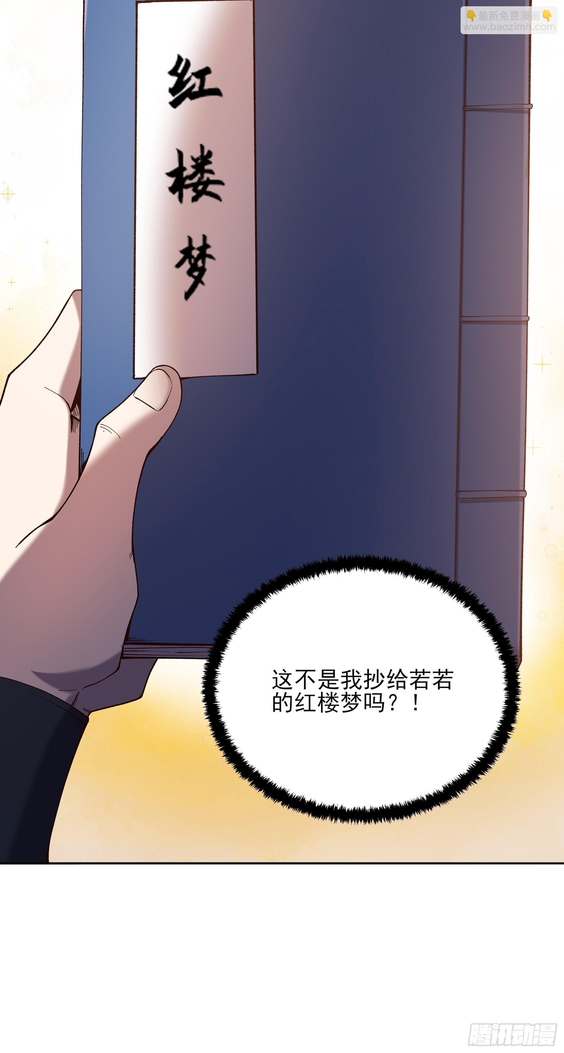 19.书贼-第19话
