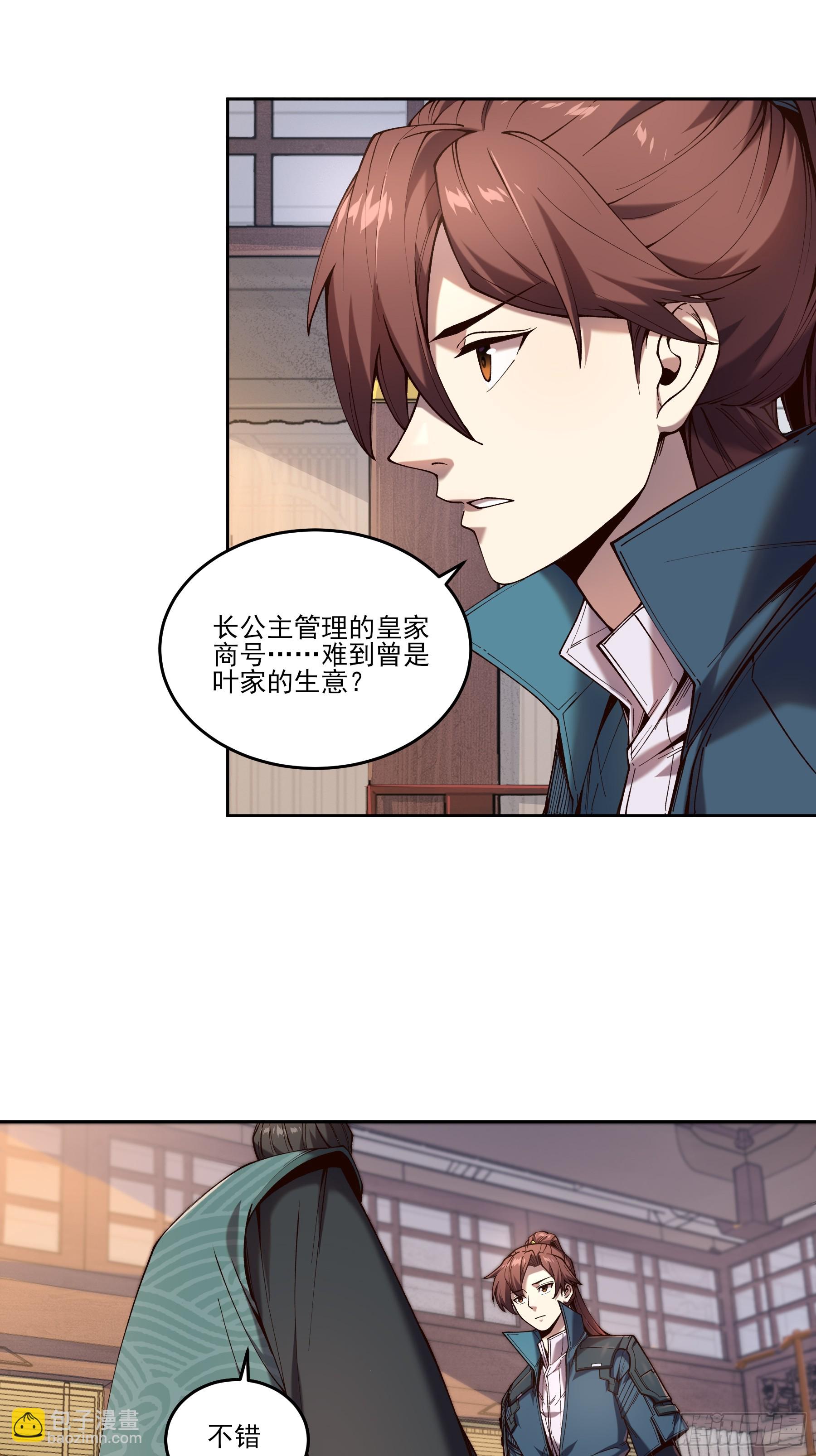 19.书贼-第19话