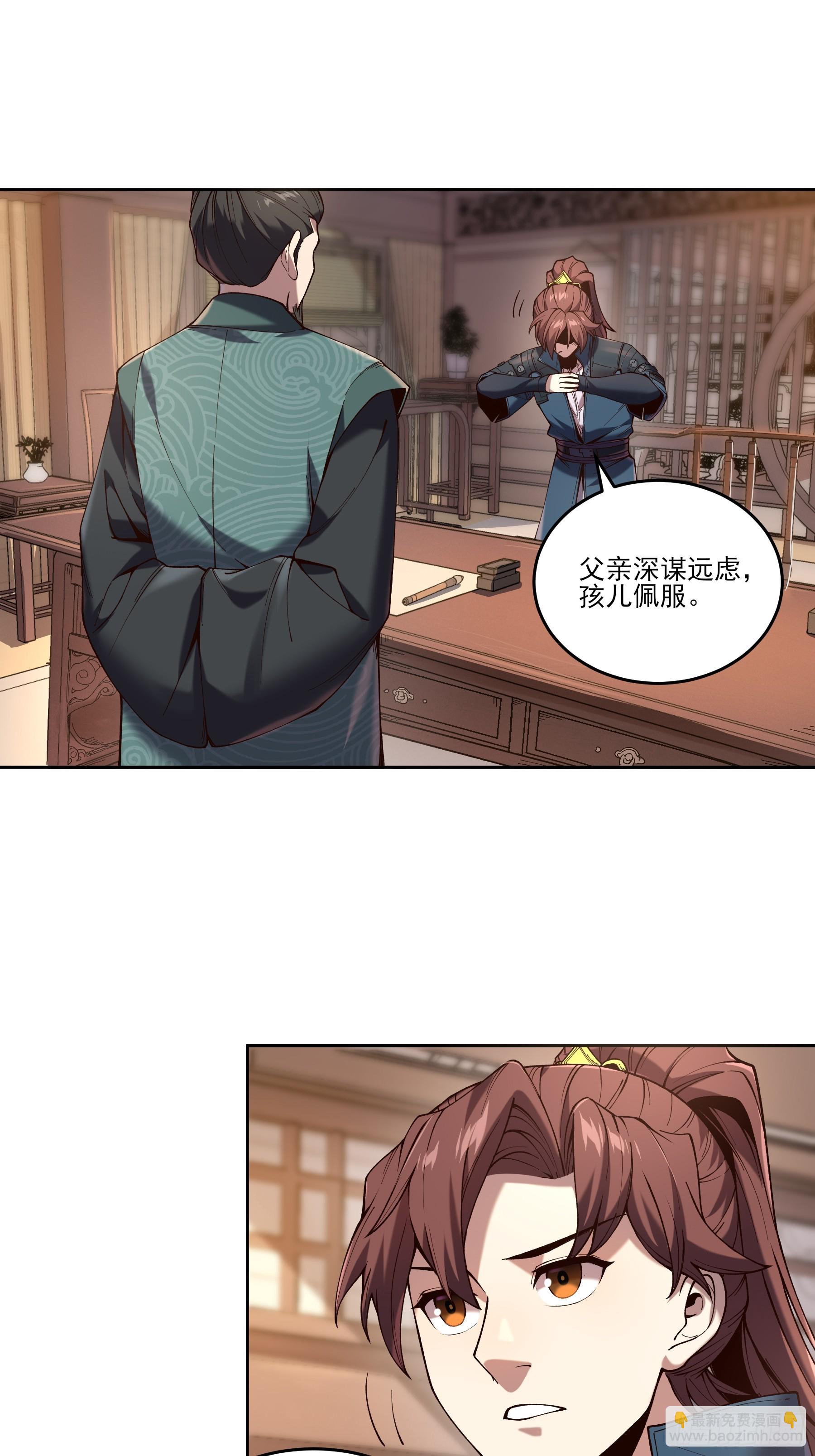 19.书贼-第19话