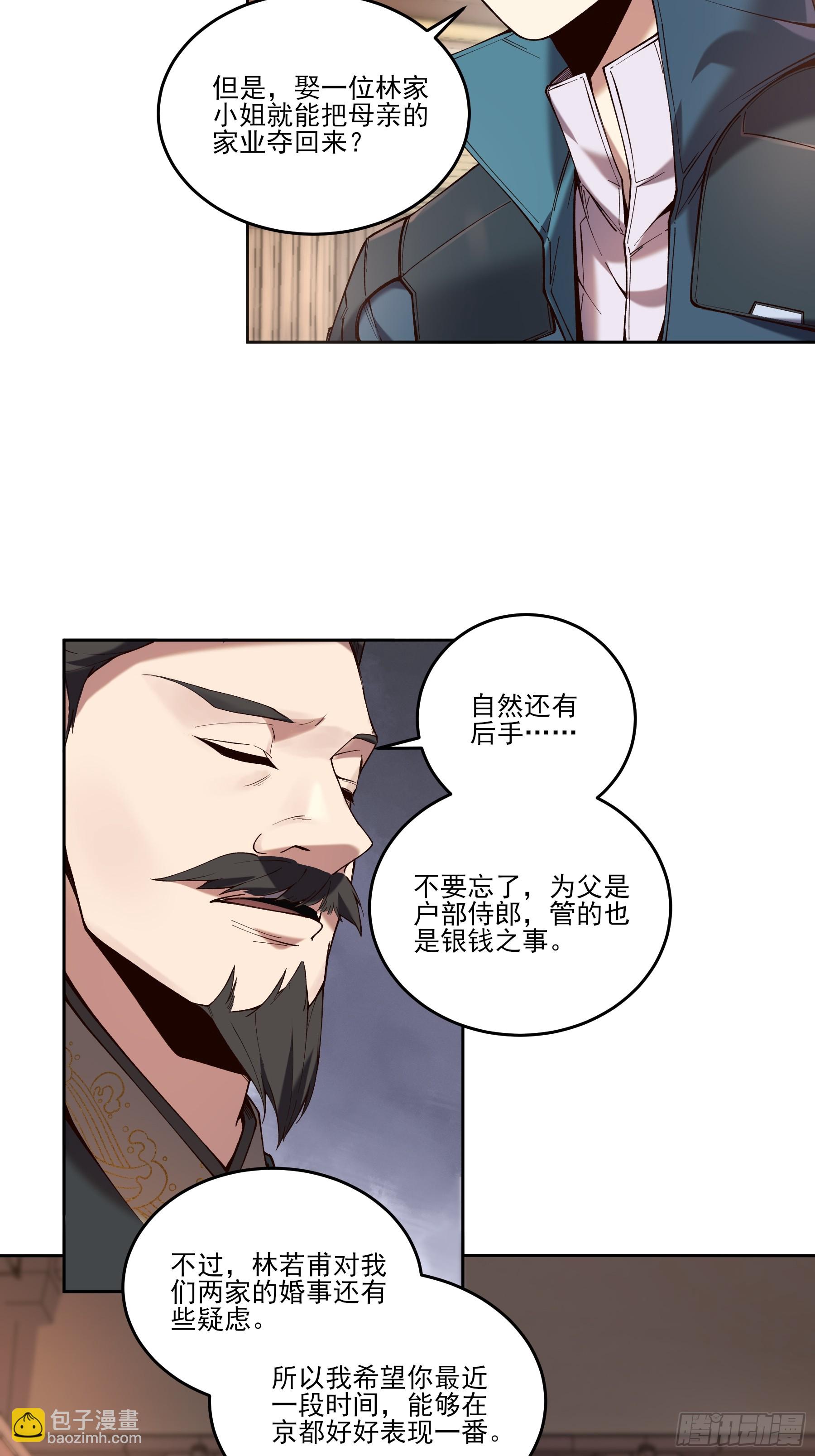 19.书贼-第19话