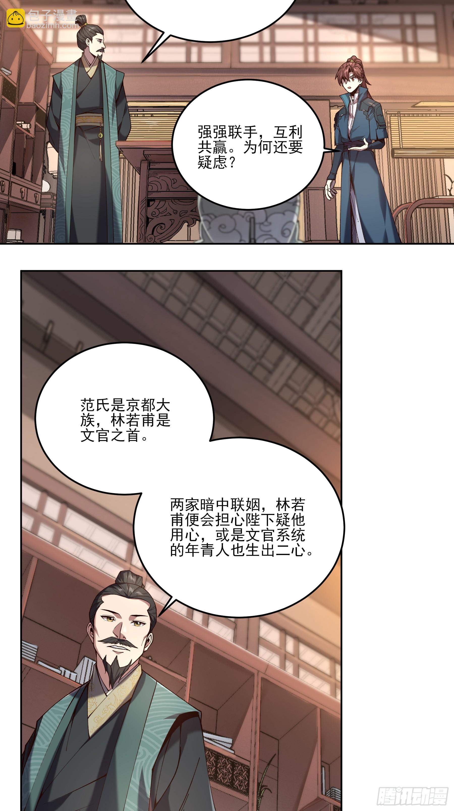 19.书贼-第19话