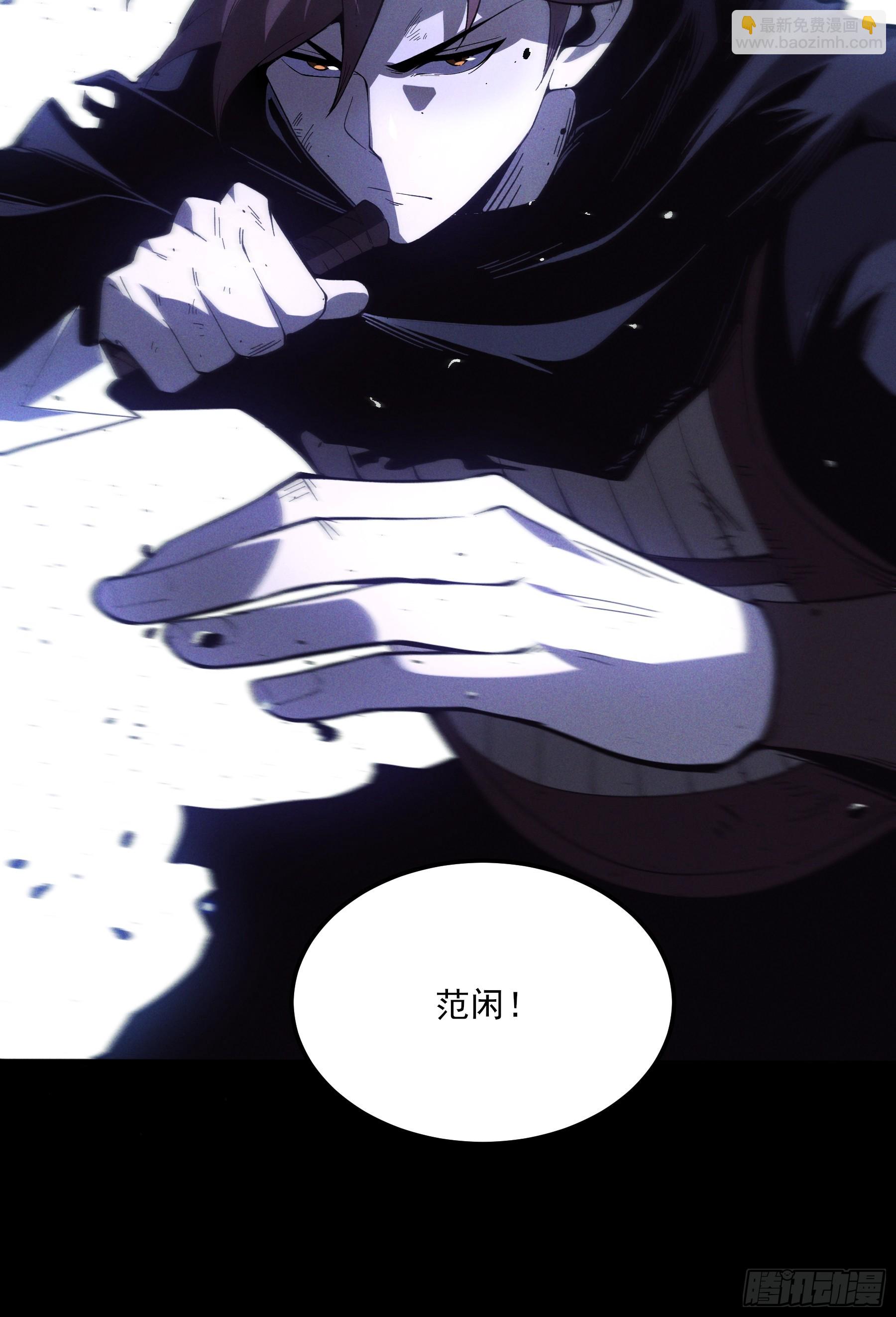180.我呼不死你(1/2)-第179话