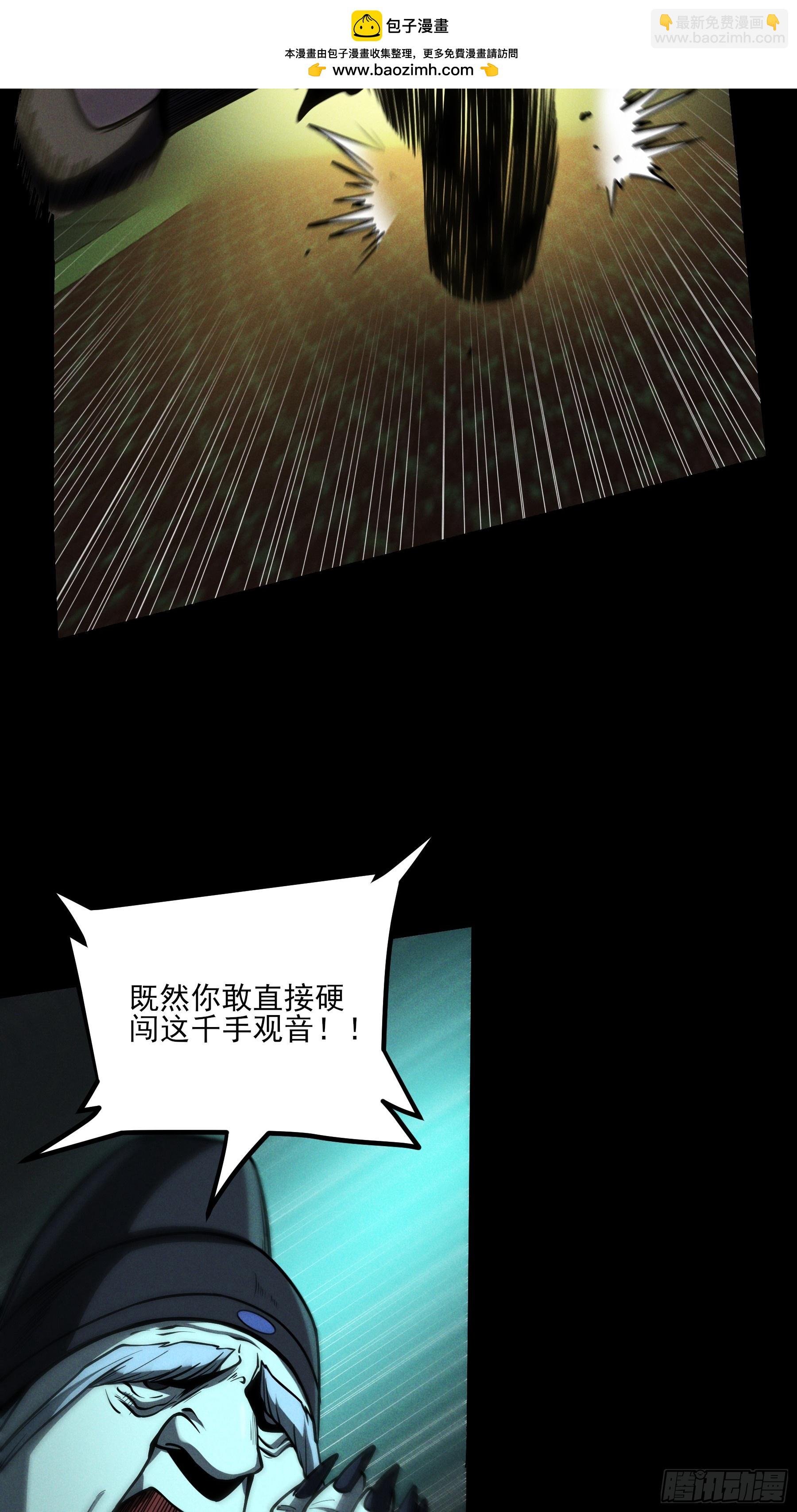 180.我呼不死你(1/2)-第179话
