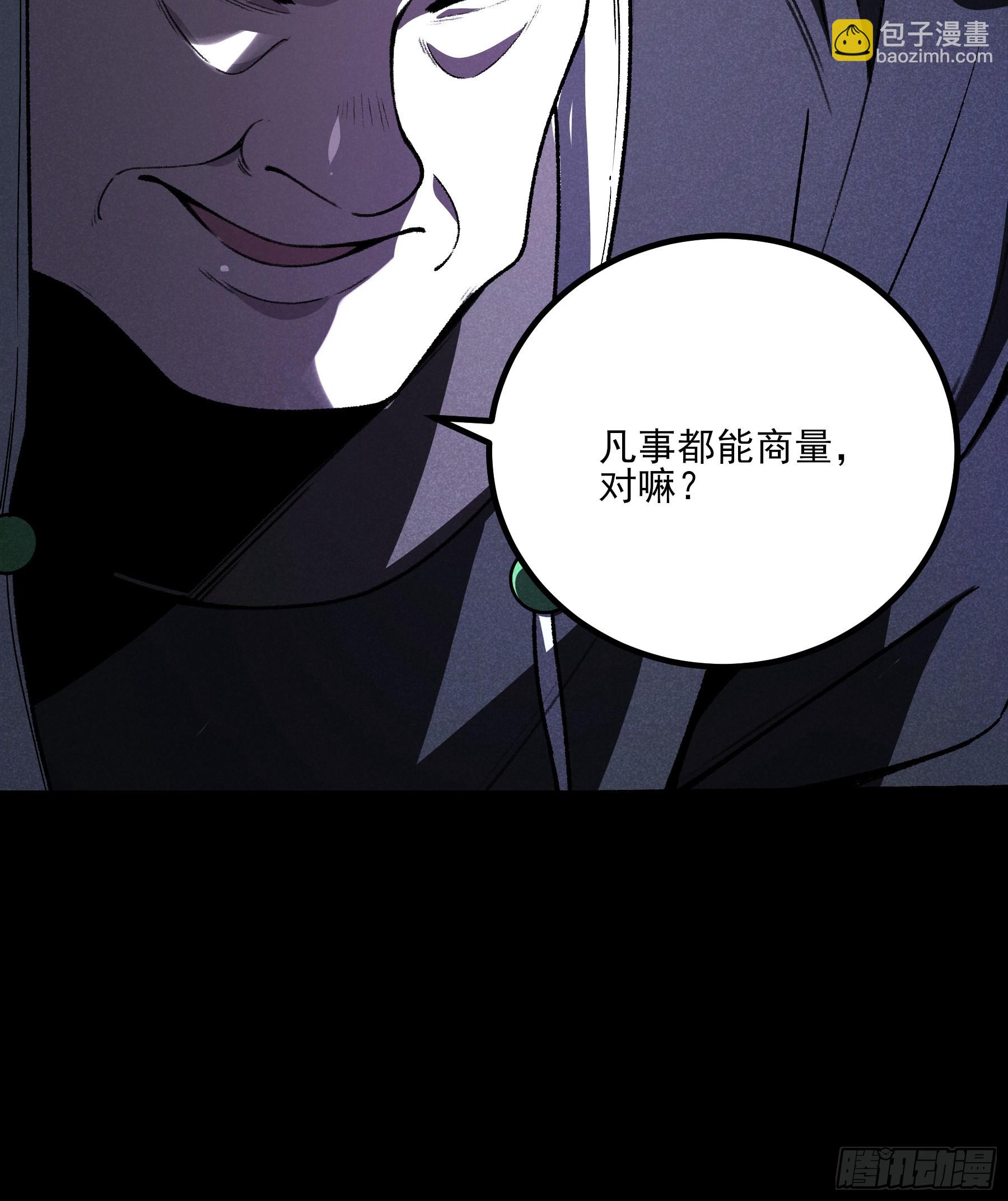 180.我呼不死你(1/2)-第179话
