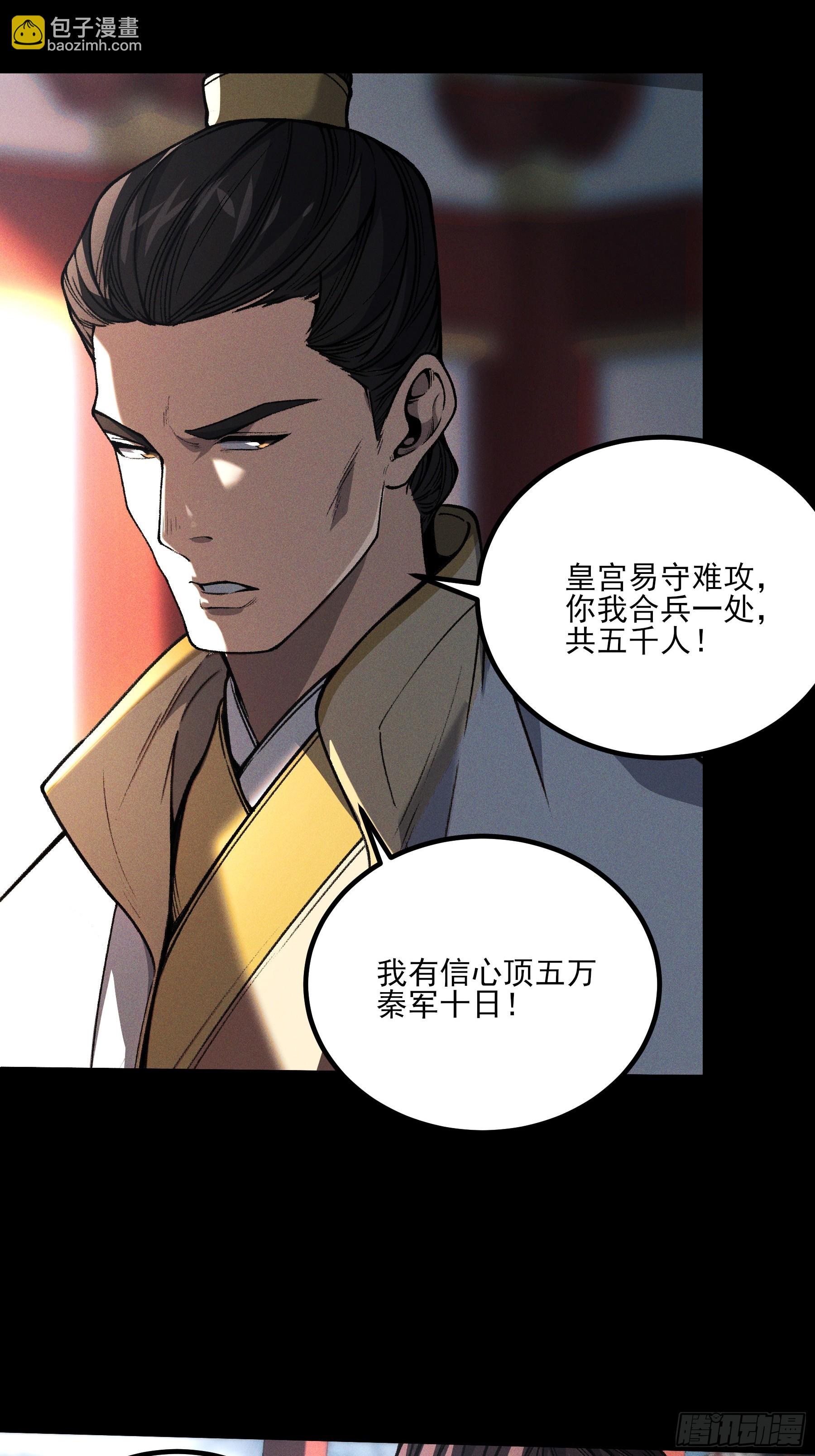 184.破局之法-第183话
