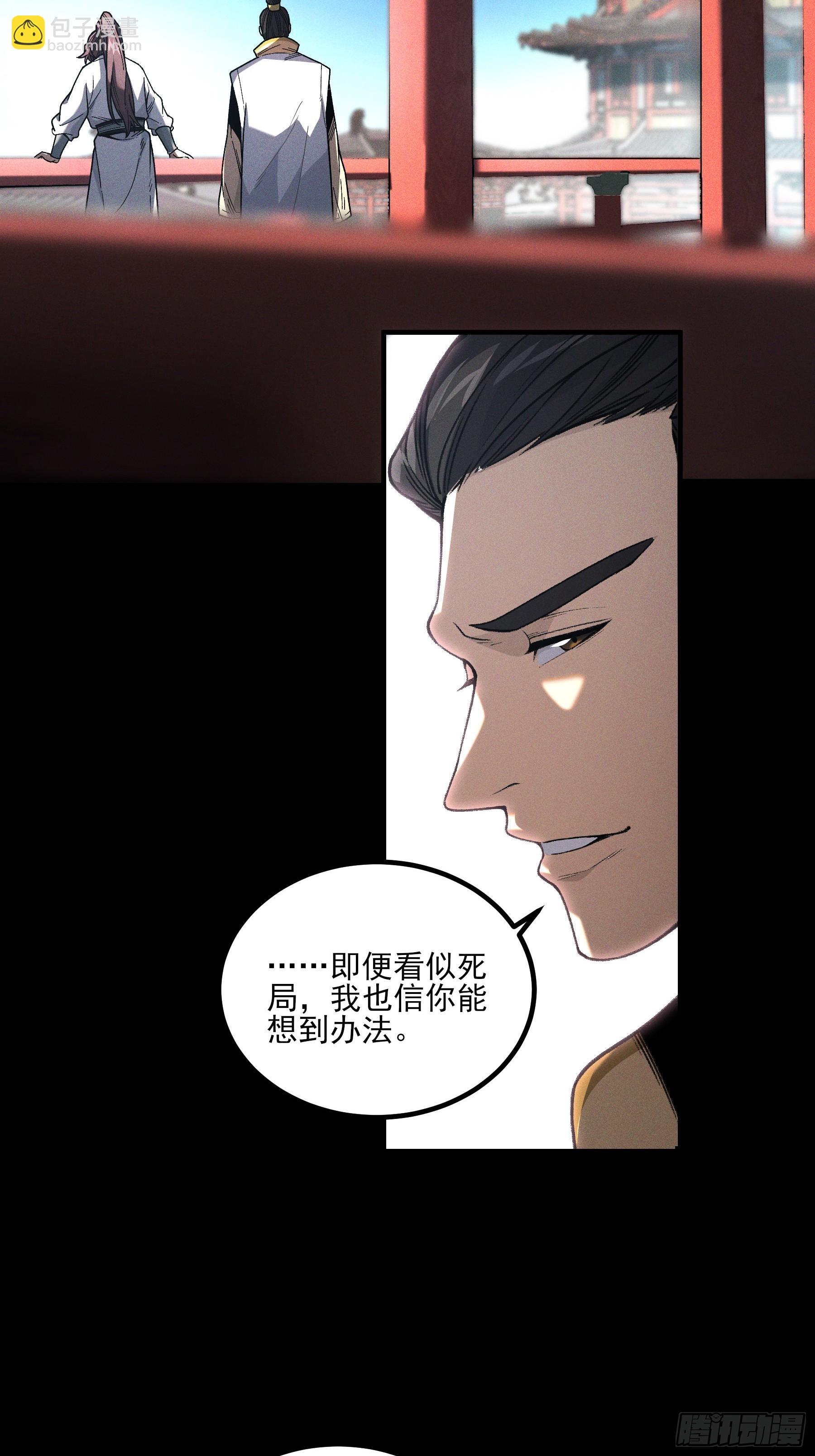 184.破局之法-第183话