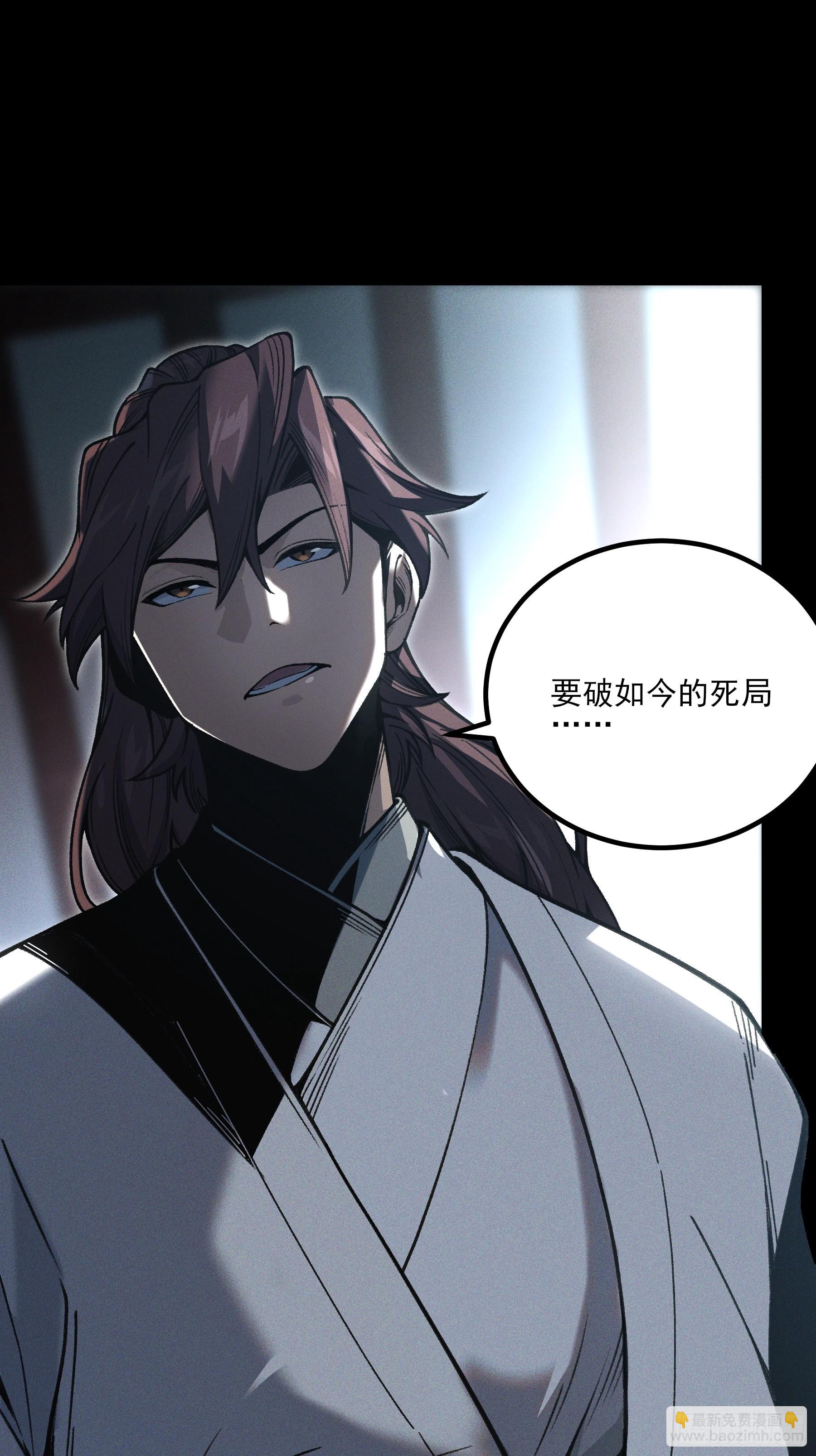184.破局之法-第183话