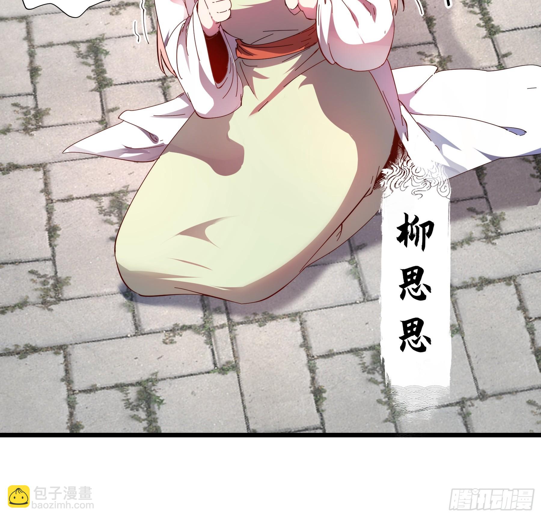 3.少爷打我，天经地义(1/2)-第3话