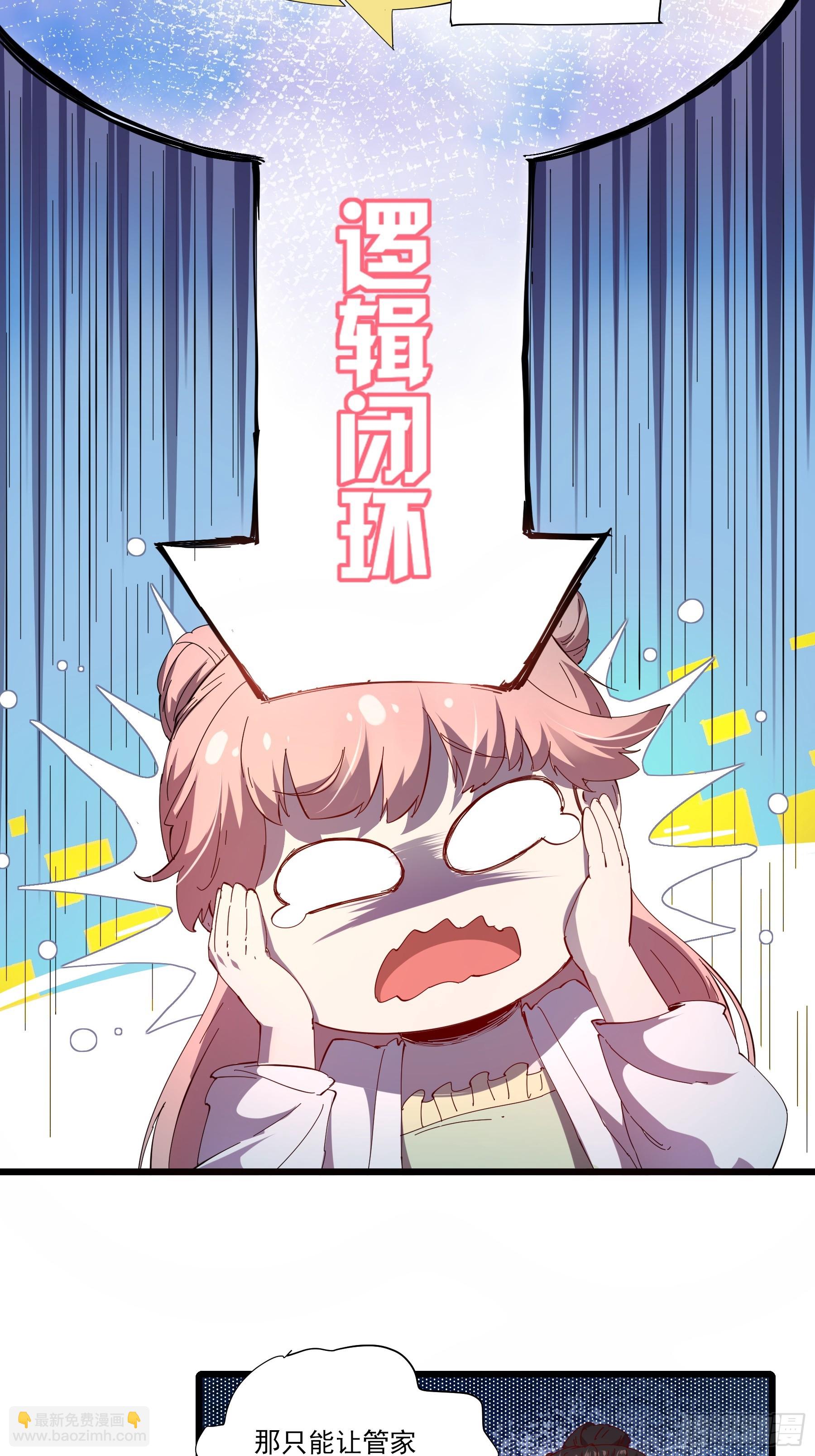 3.少爷打我，天经地义(1/2)-第3话