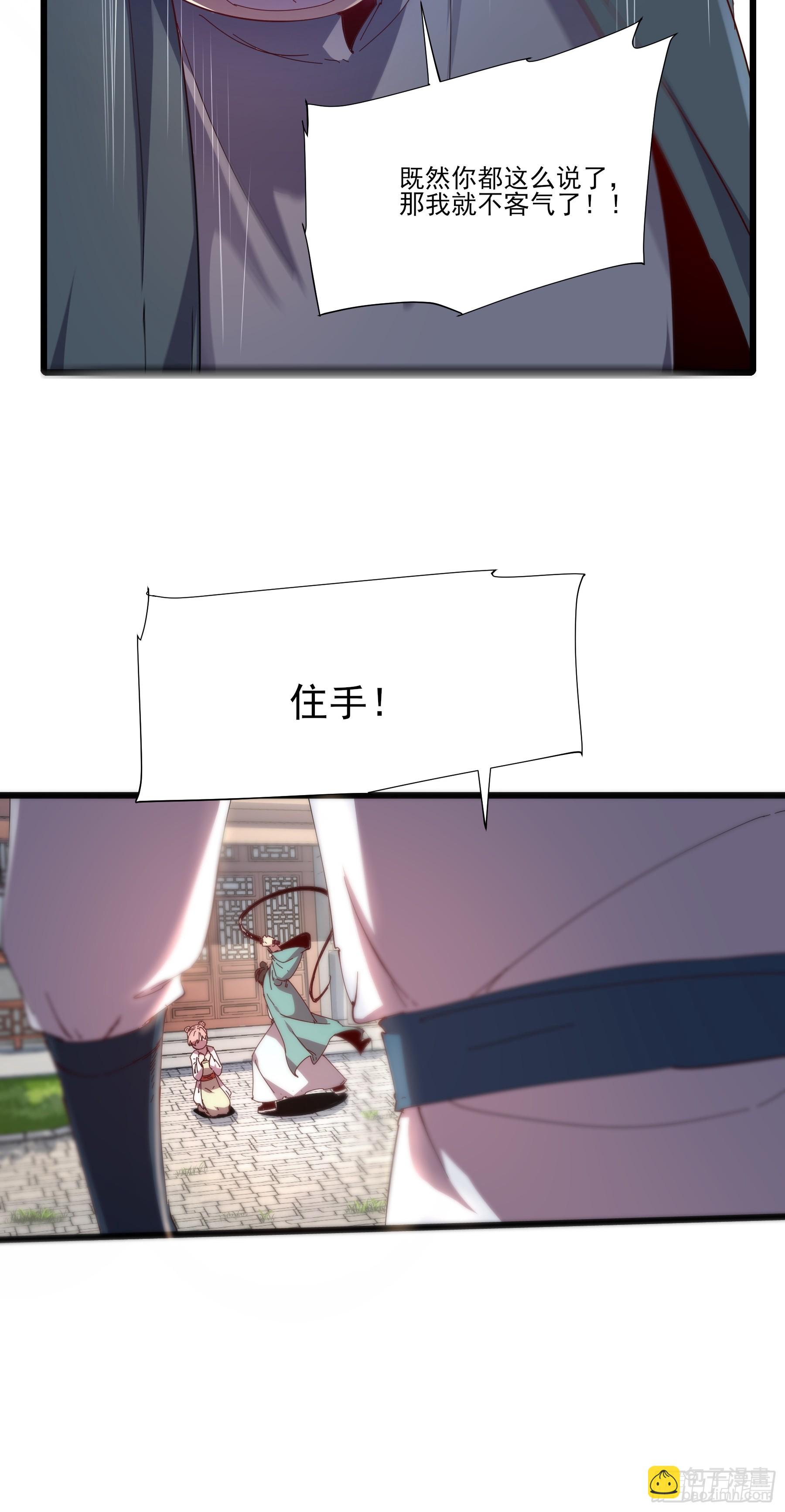 3.少爷打我，天经地义(1/2)-第3话