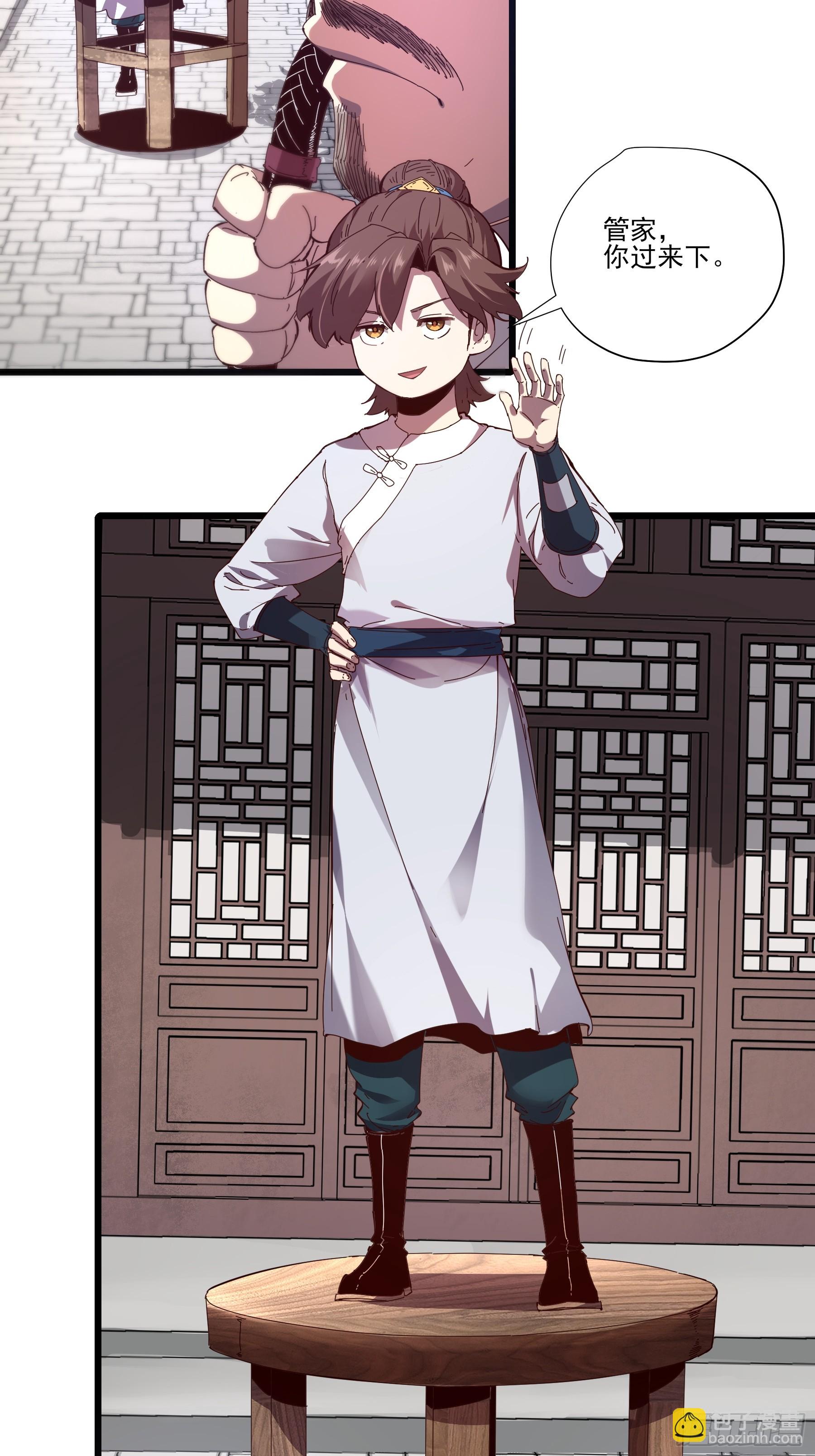 3.少爷打我，天经地义(1/2)-第3话