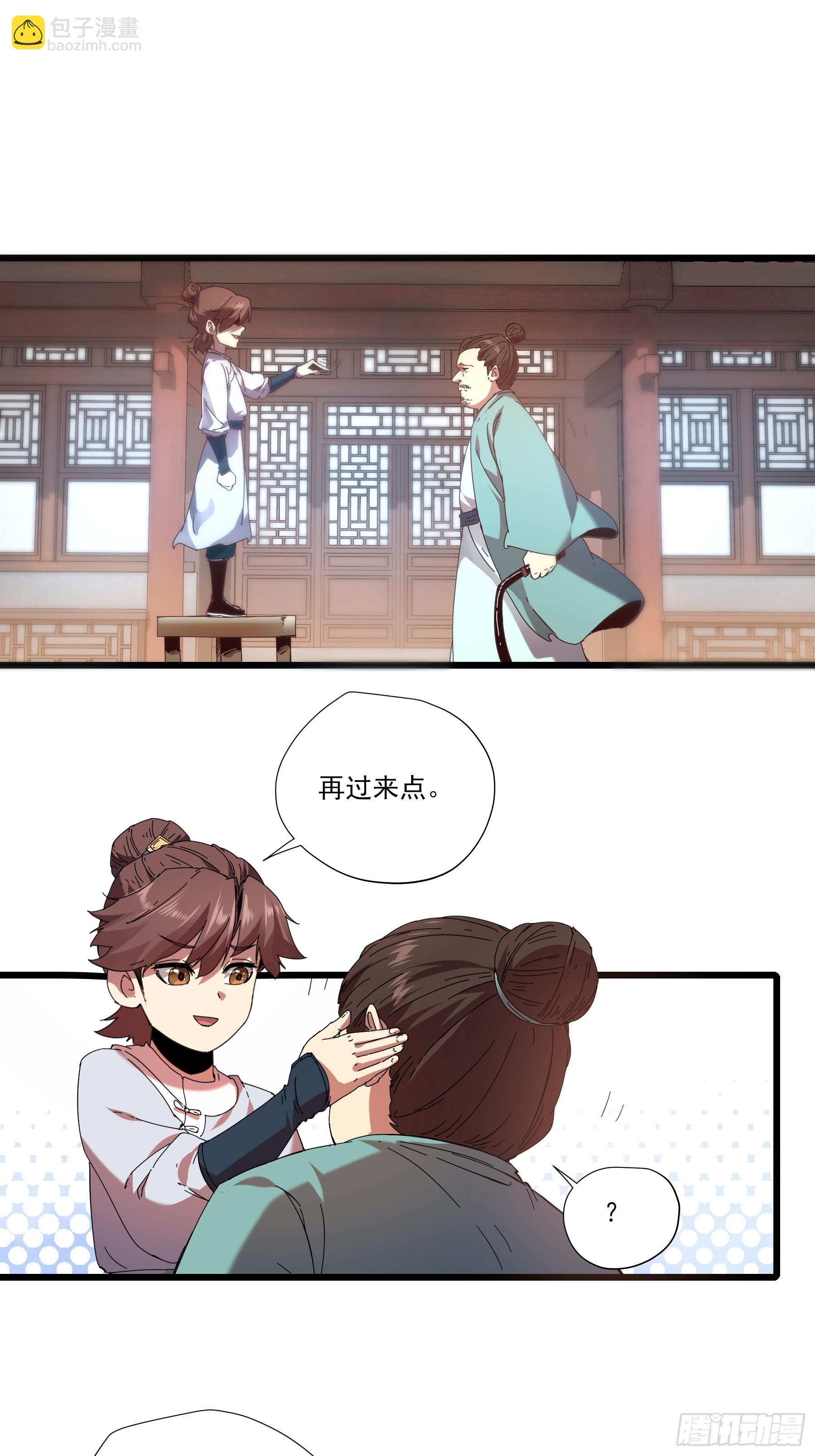 3.少爷打我，天经地义(1/2)-第3话
